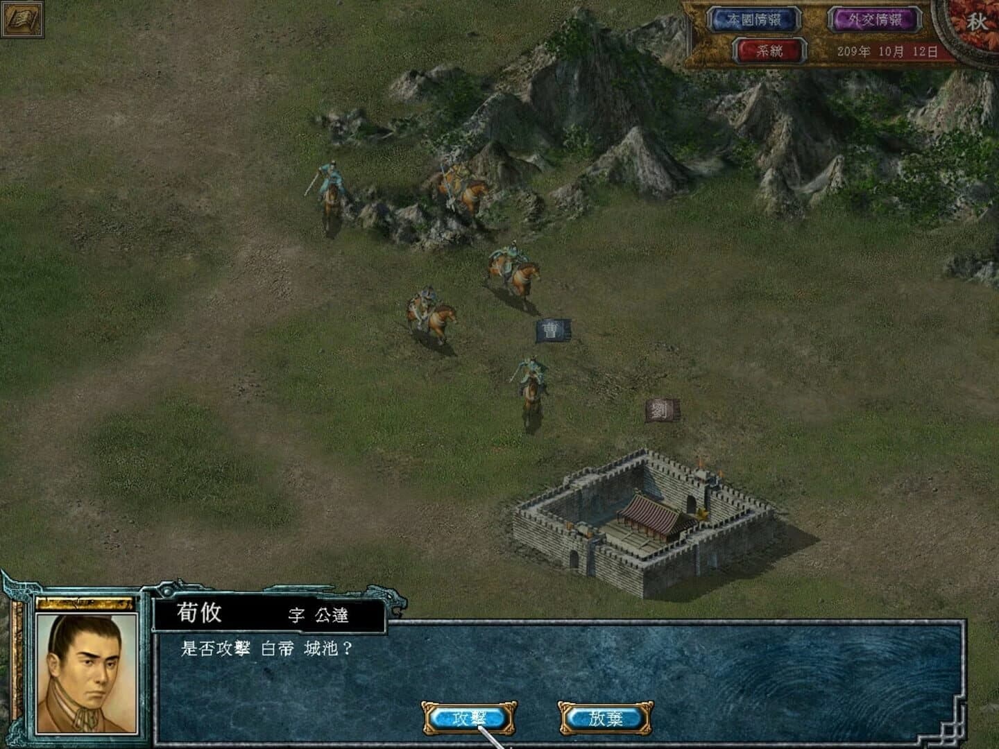 Heroes of the Three Kingdoms 6 screenshot 1