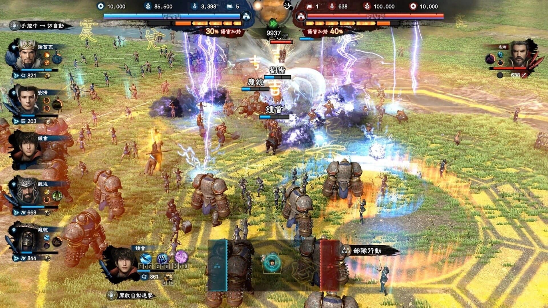 Heroes of the Three Kingdoms 8 screenshot 4