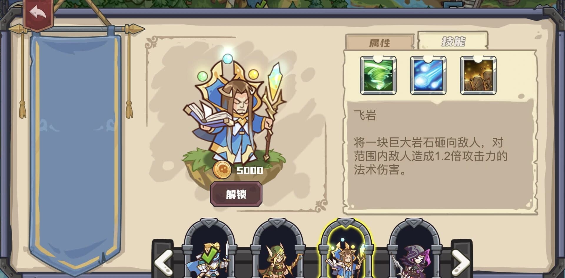 Heroes Rally screenshot 4