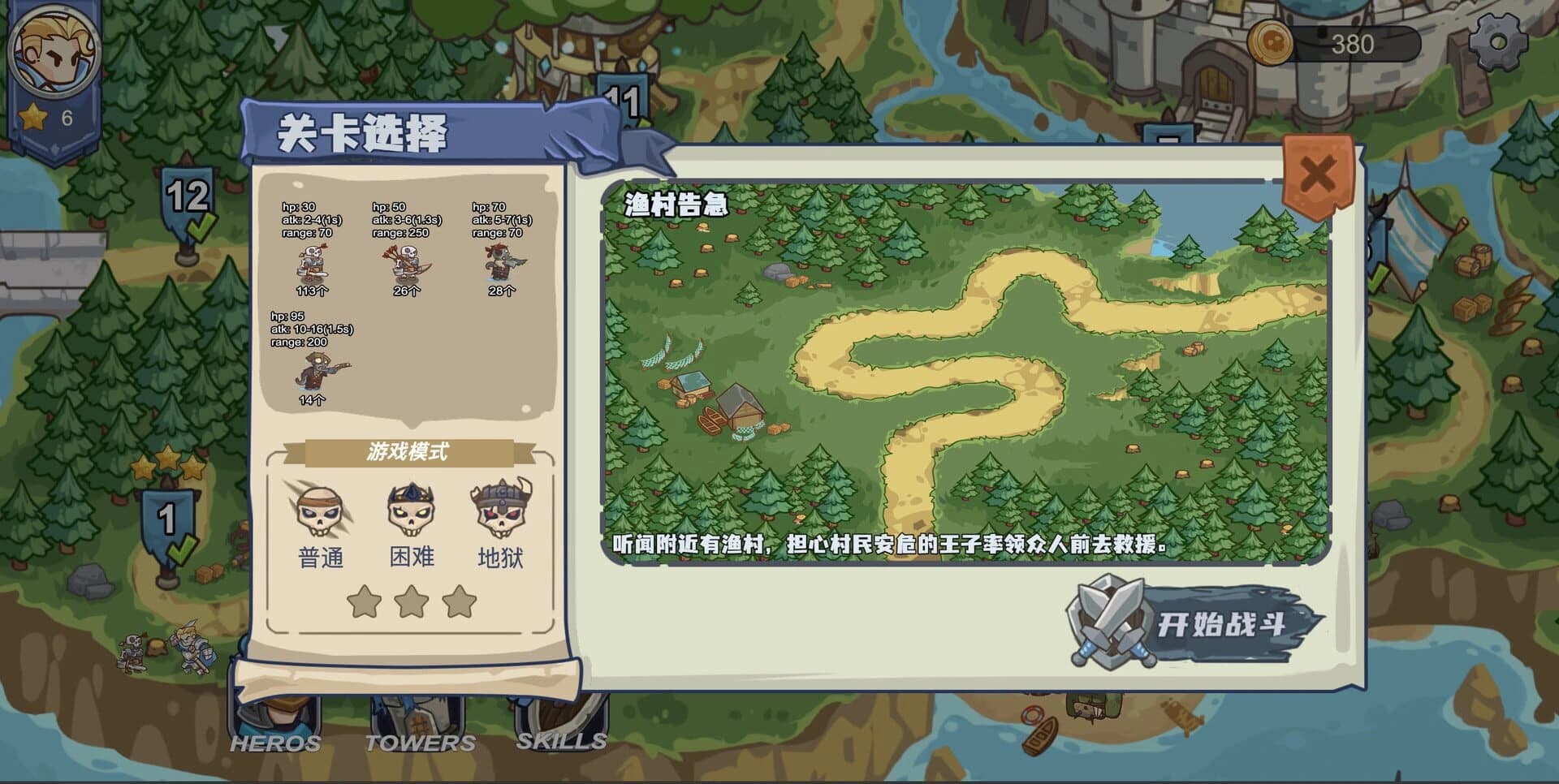 Heroes Rally screenshot 2