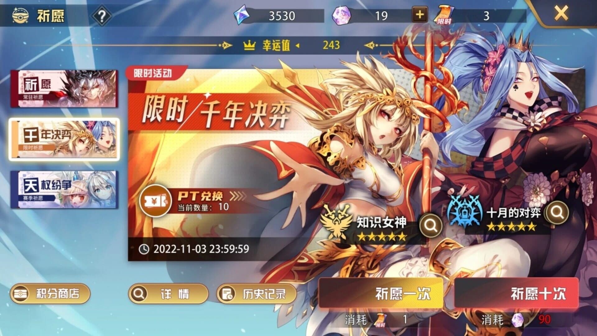 Heroines Fantasy Inherit screenshot 5