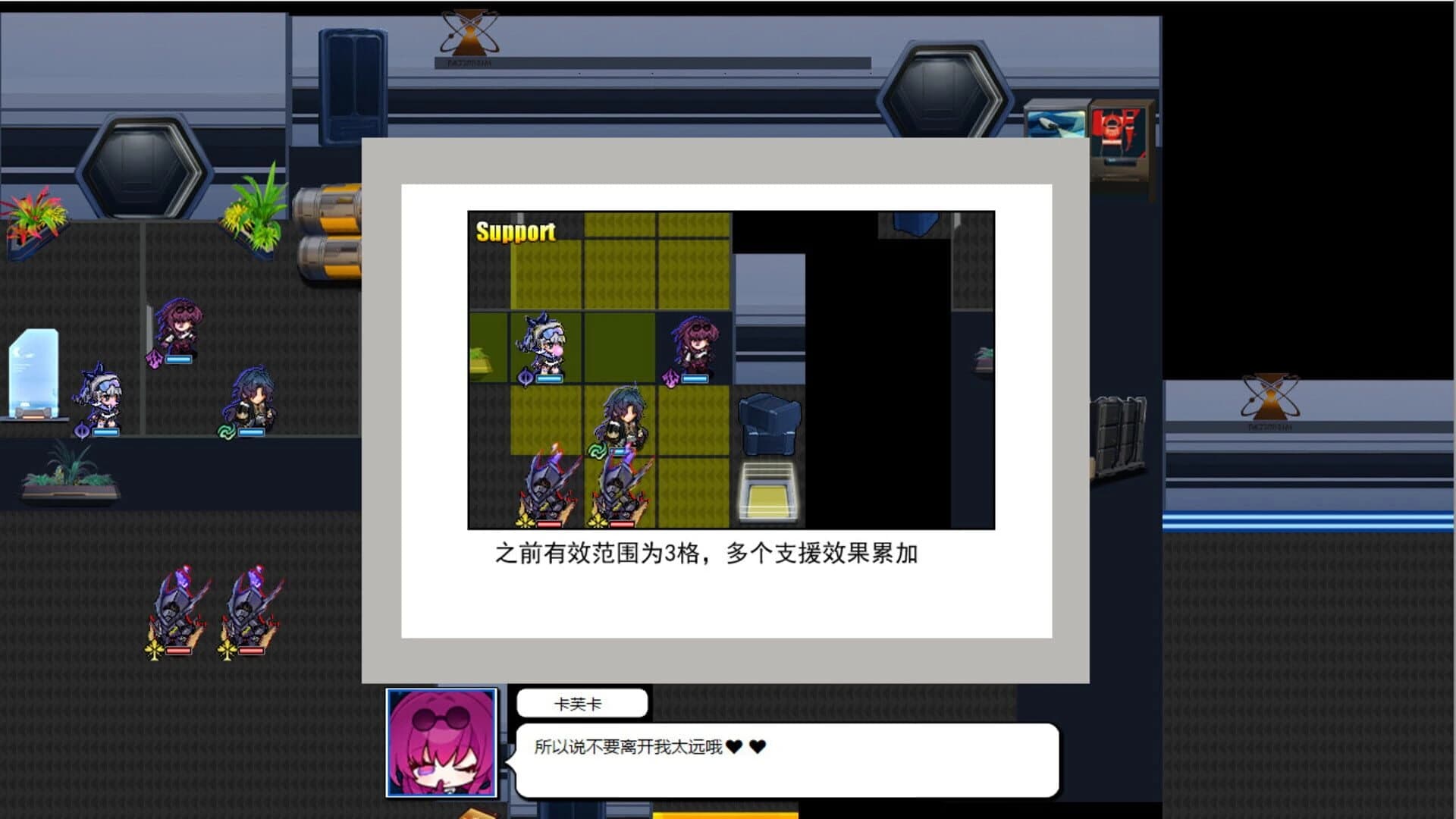 Herta's Chess Game screenshot 5