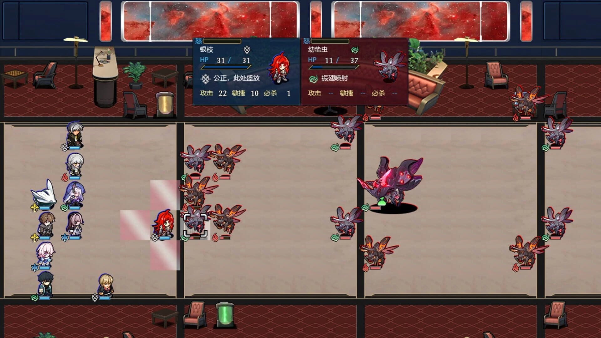 Herta's Chess Game screenshot 1