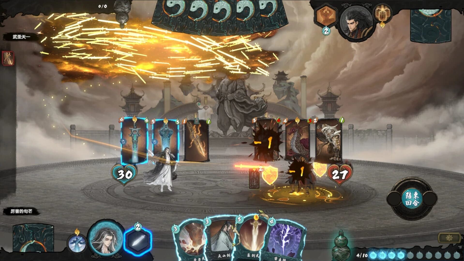 Hetu screenshot 2