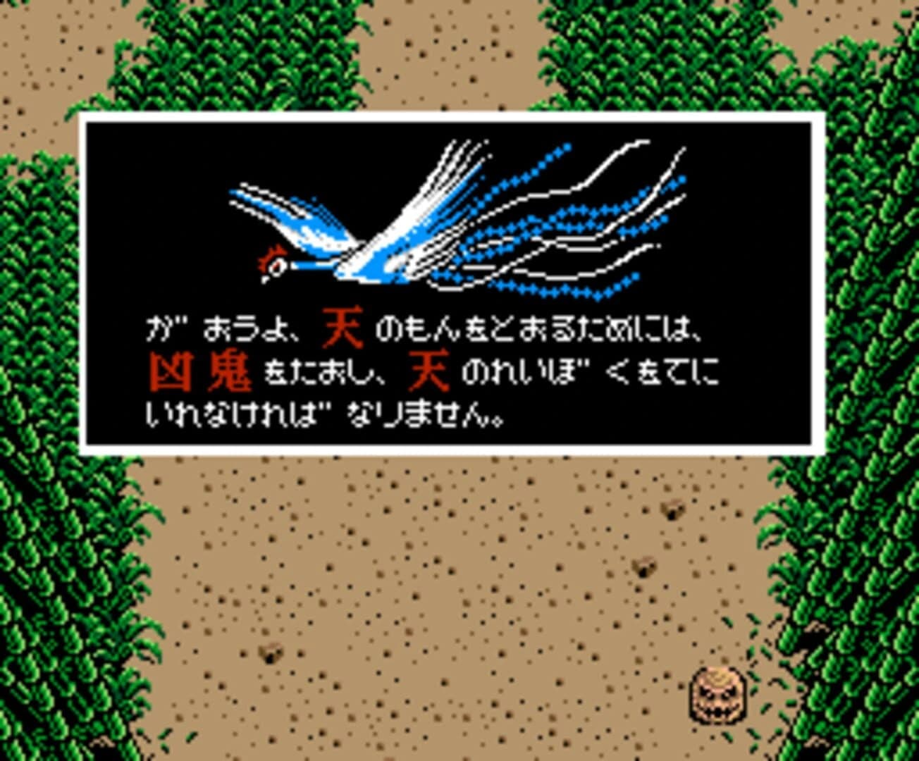Hi no Tori: Houou-hen screenshot 3