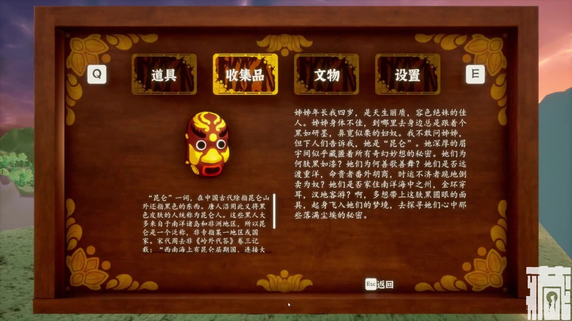 Hidden Dream screenshot 3