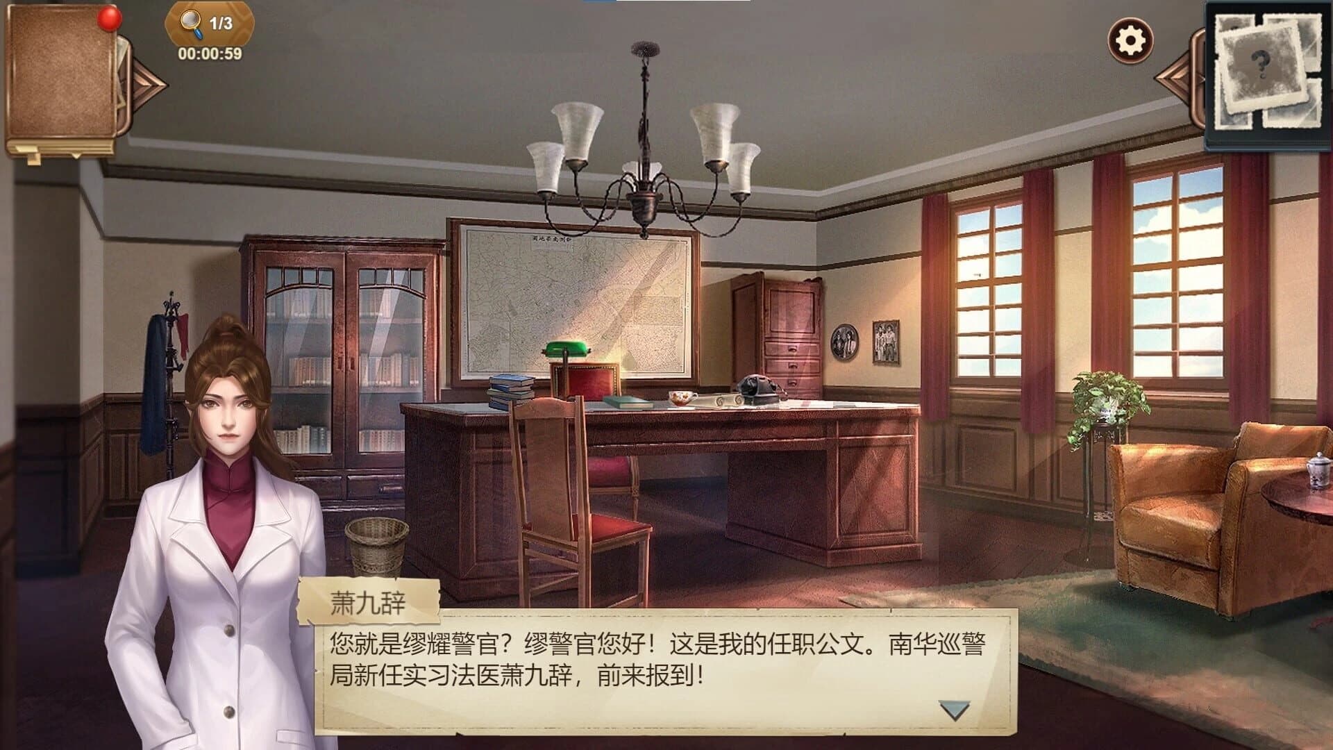 Hidden Sin 8 screenshot 3