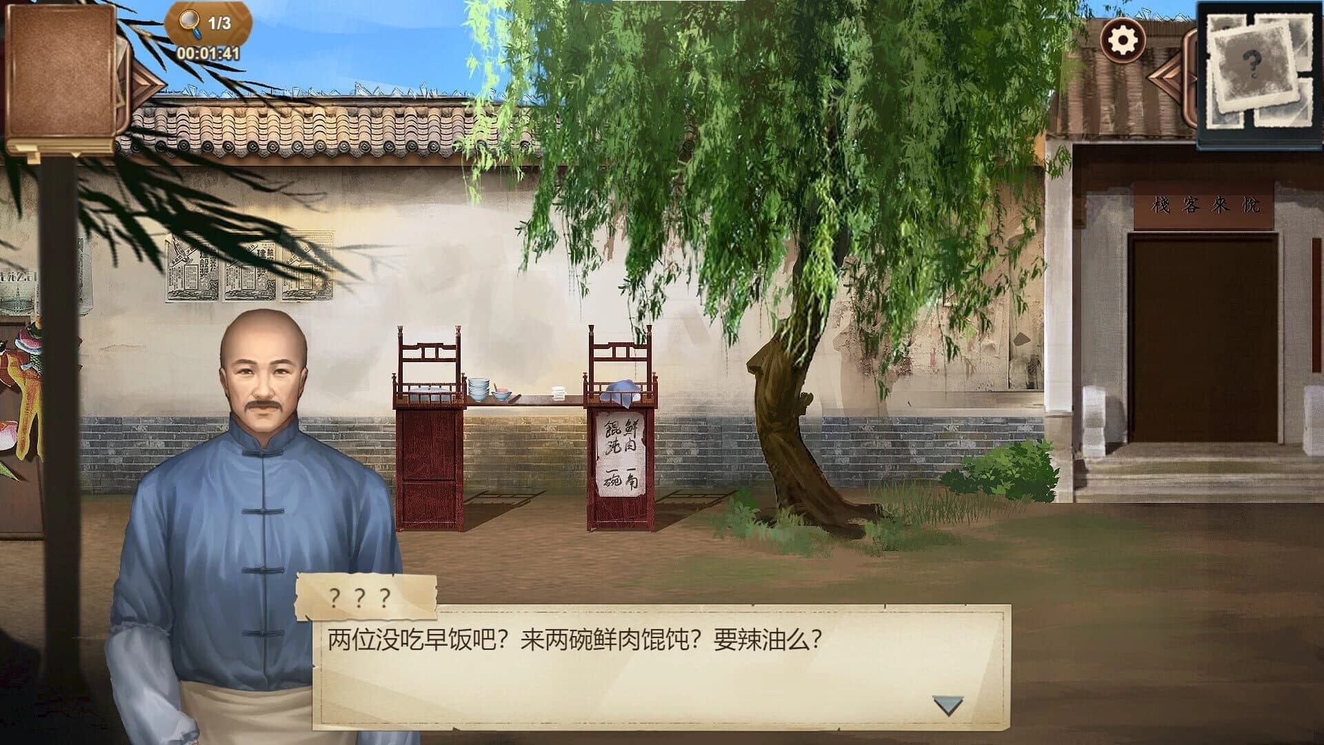 Hidden Sin 8 screenshot 4