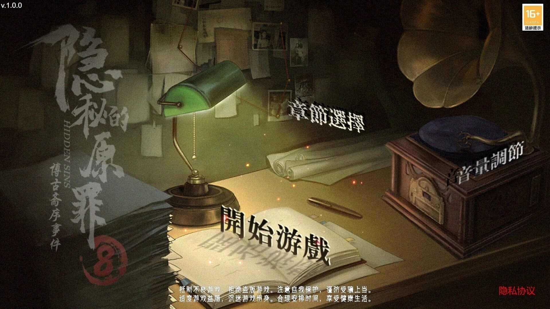 Hidden Sin 8 screenshot 5