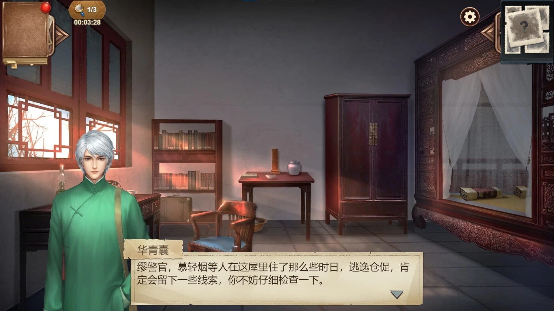 Hidden Sin 8 screenshot 1