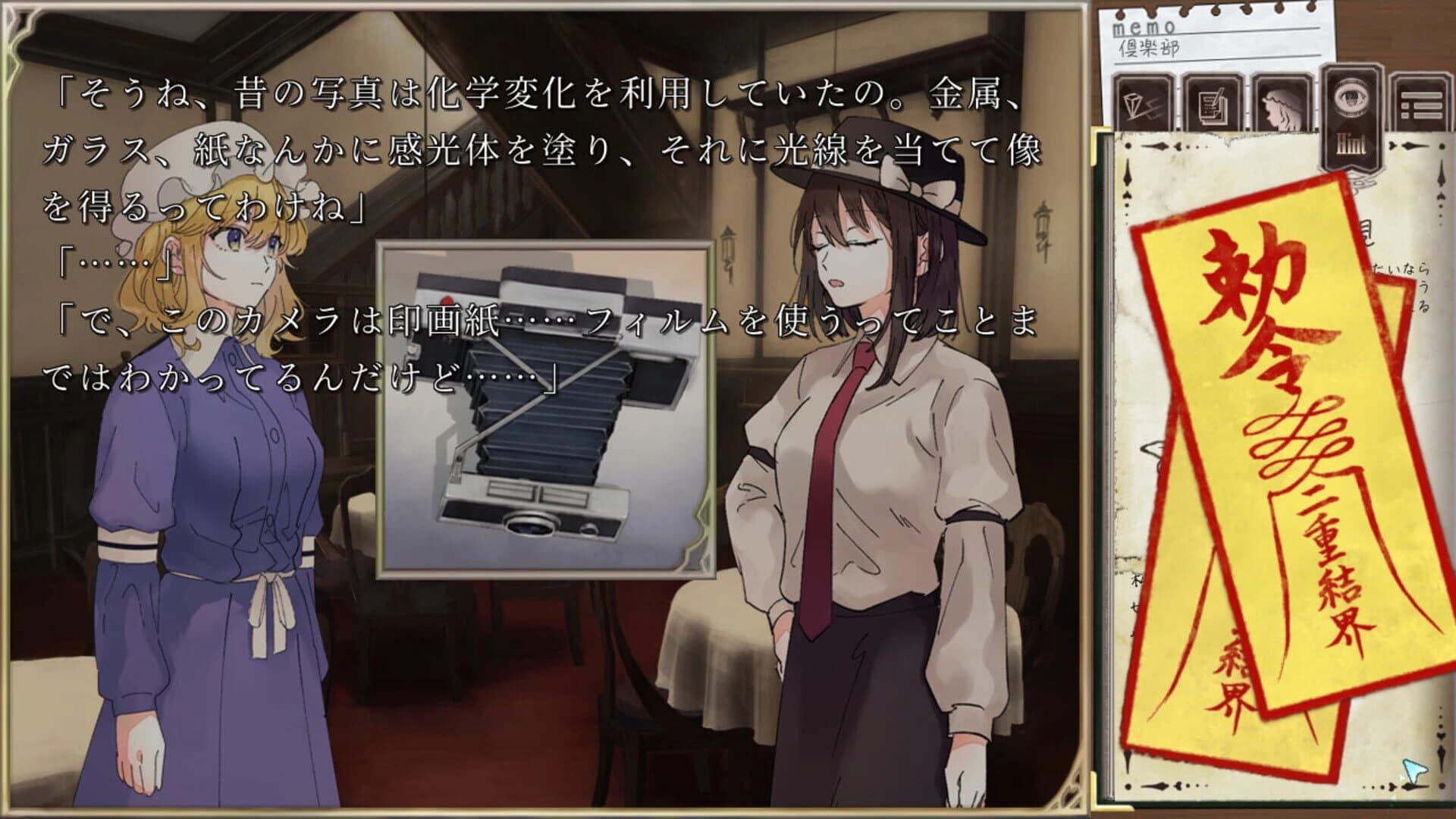 Hifuu Fragment screenshot 2