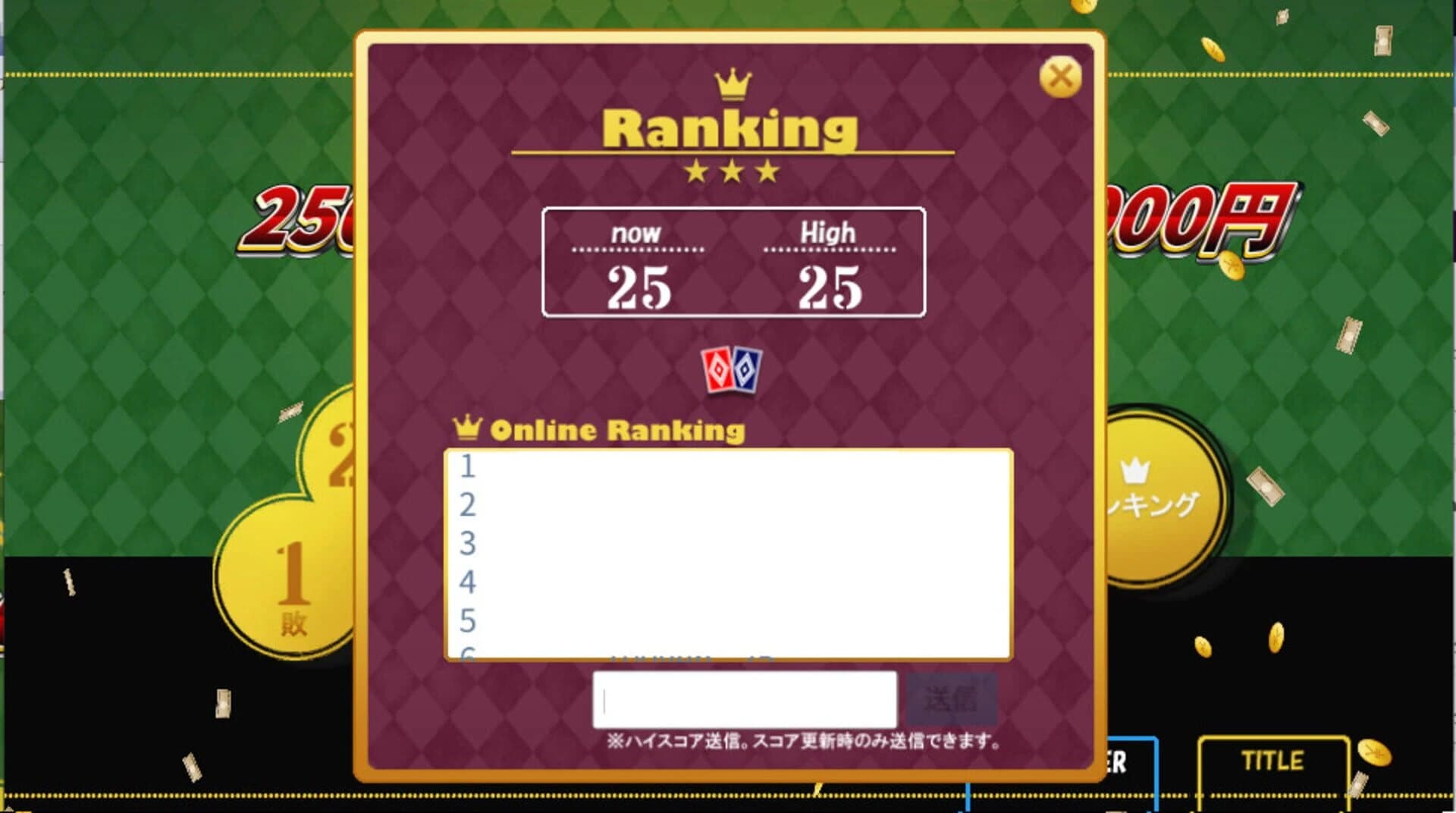 High & Low: Aim! 26 Consecutive Wins! screenshot 2
