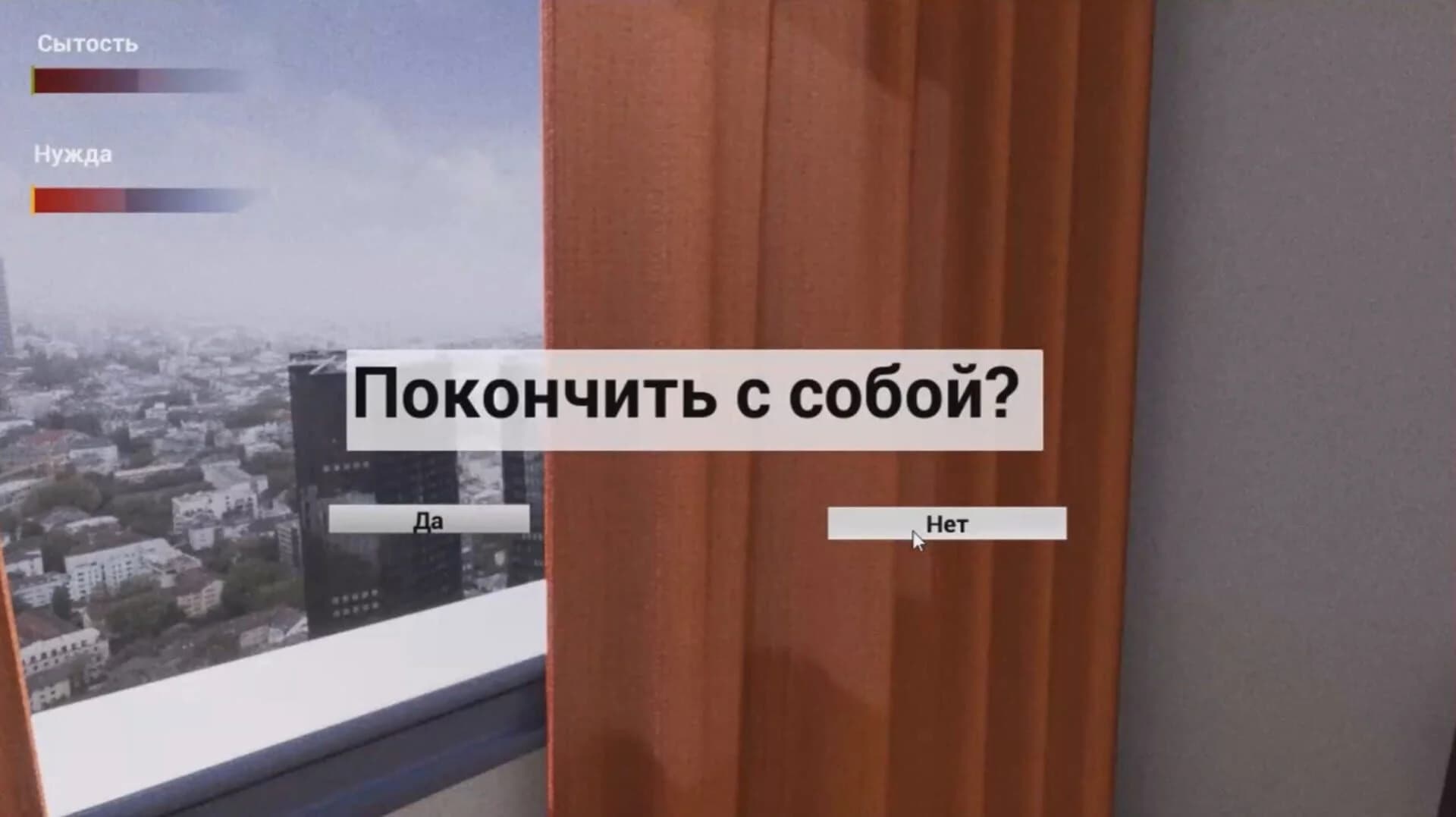 Hikka Simulator screenshot 4