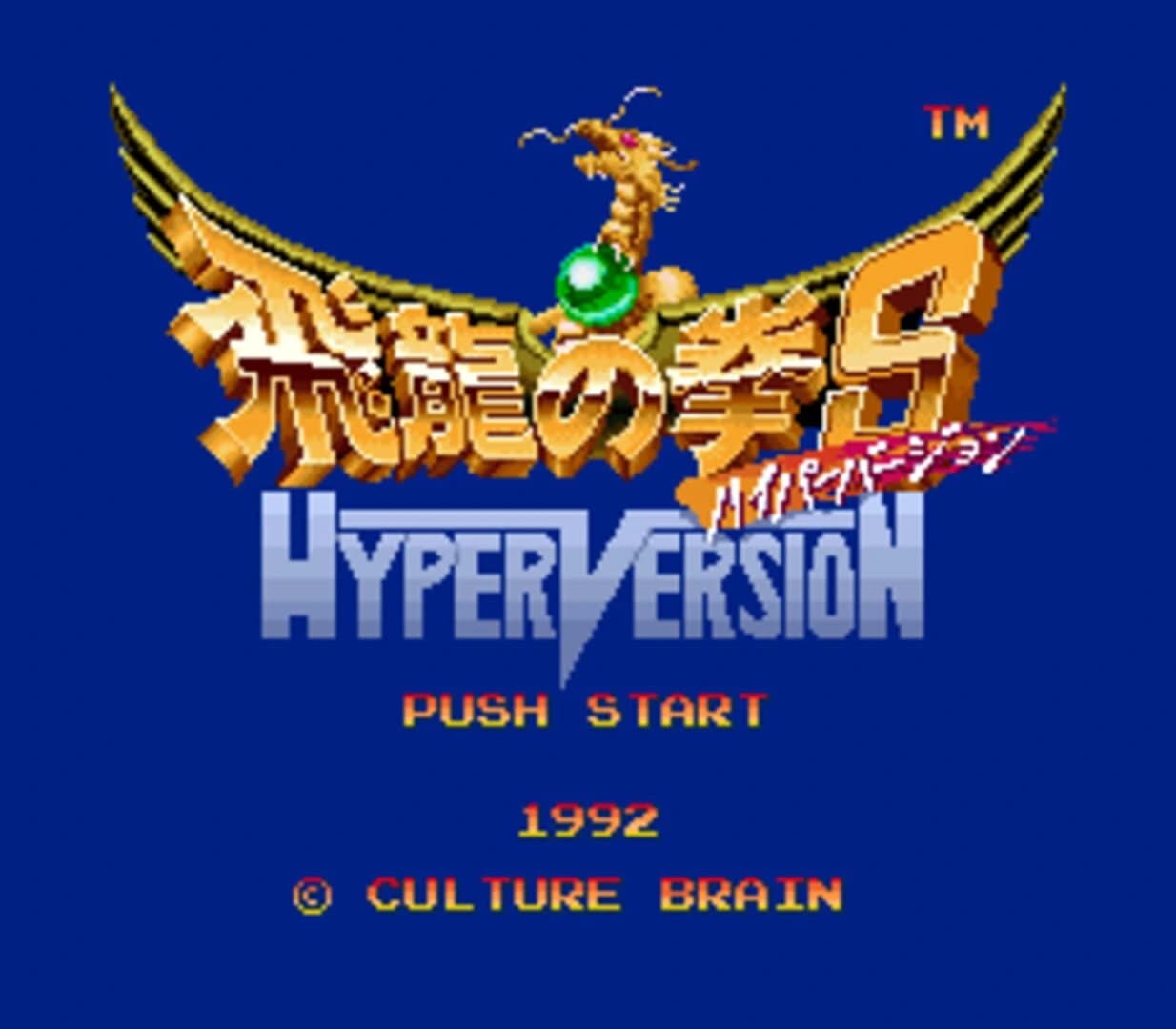 Hiryuu no Ken S: Hyper Version screenshot 1