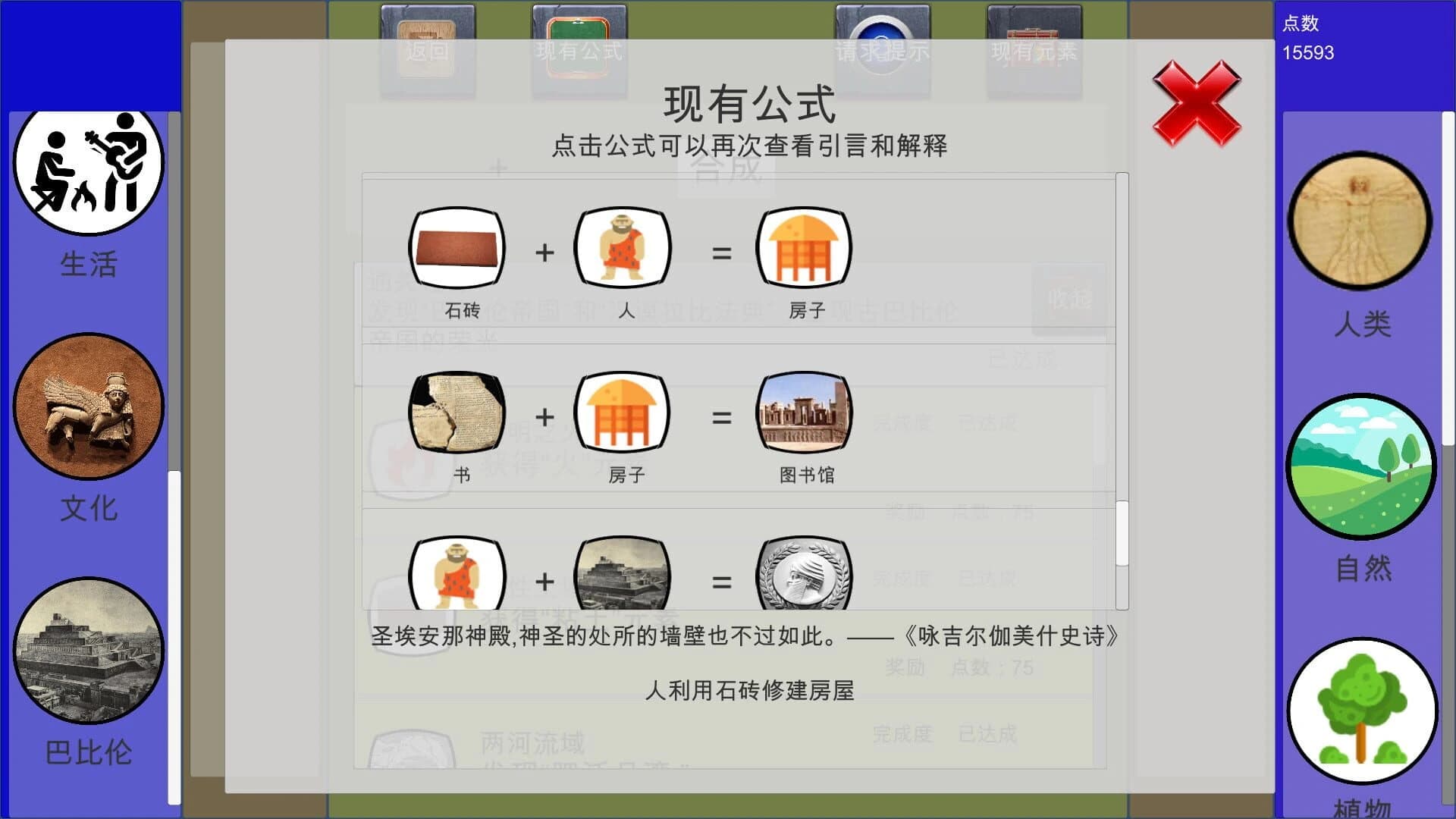 Hist Maker screenshot 1