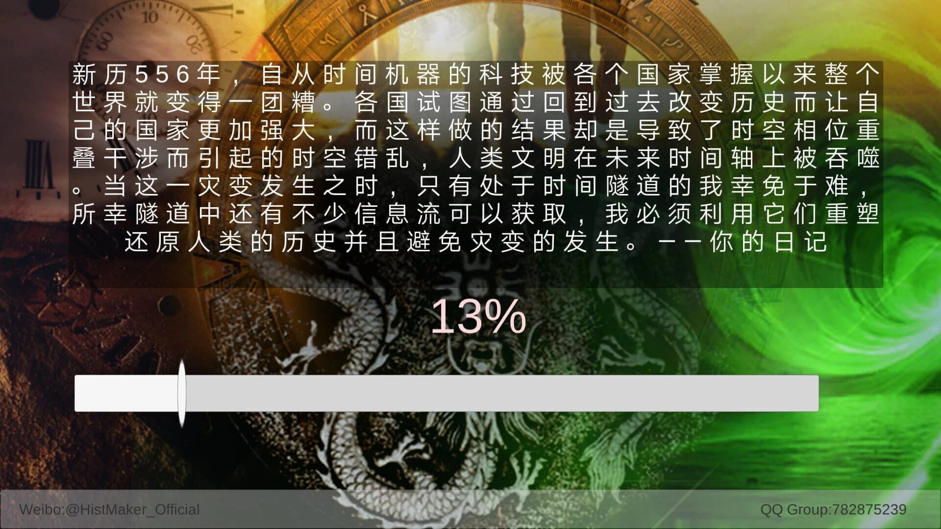 Hist Maker screenshot 2
