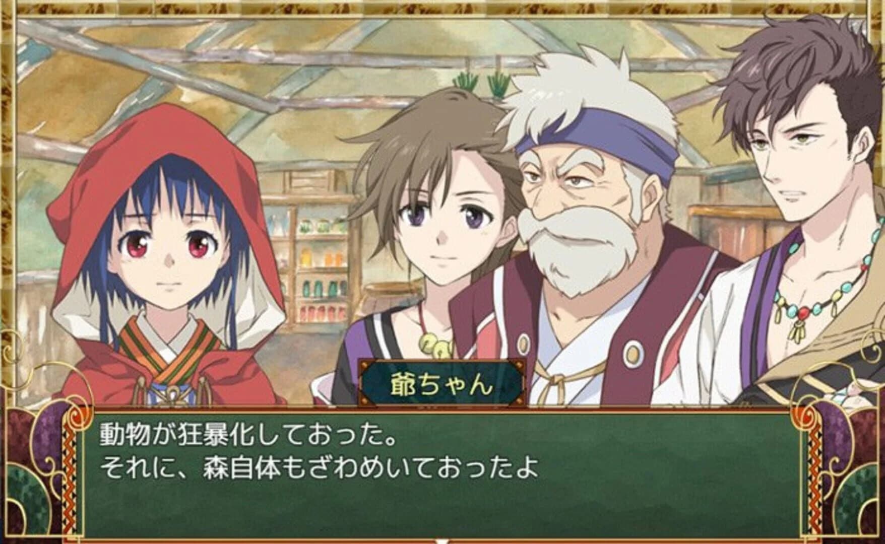 Hitotsu No Mori screenshot 5