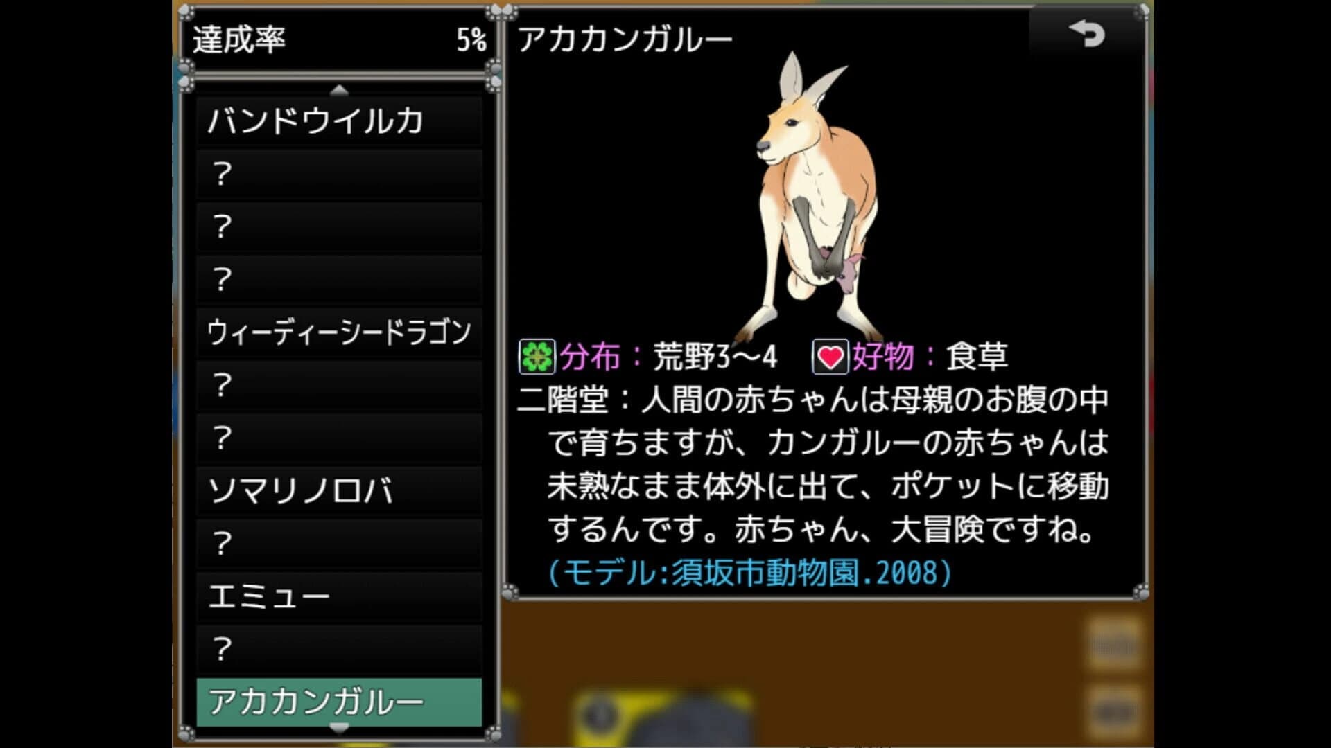 Hitotsubashi Animal Chronicles screenshot 2
