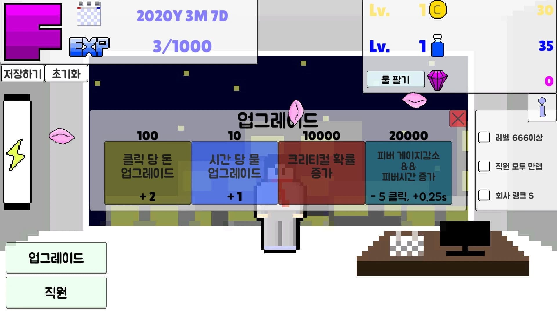 Hoesa Kiugi screenshot 3