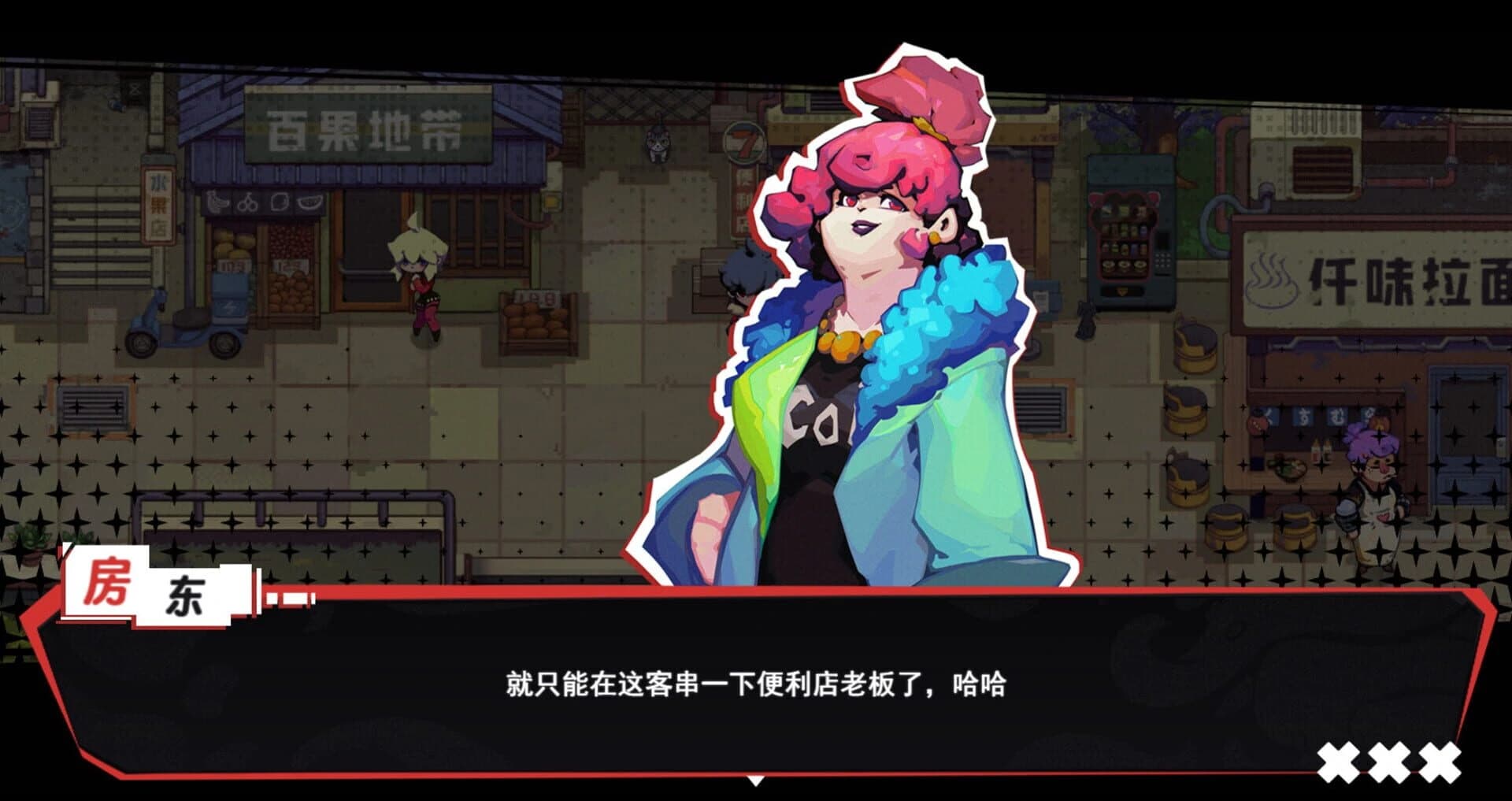 Hollow Life and Insincere Words screenshot 2