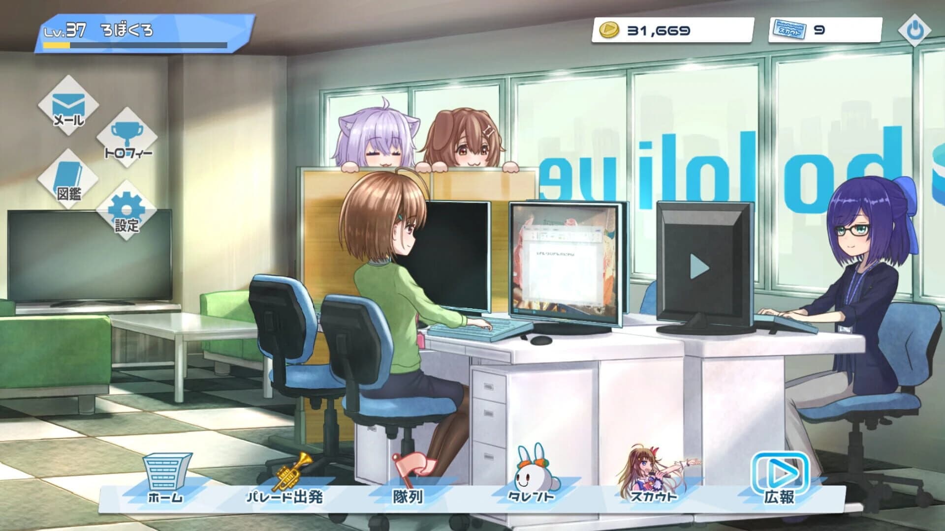 HoloParade screenshot 4