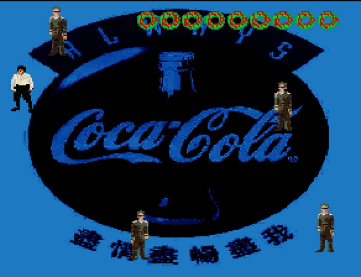 Hong Kong 97 screenshot 3