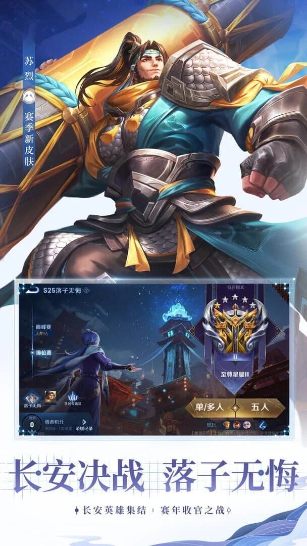 Honor of Kings screenshot 1