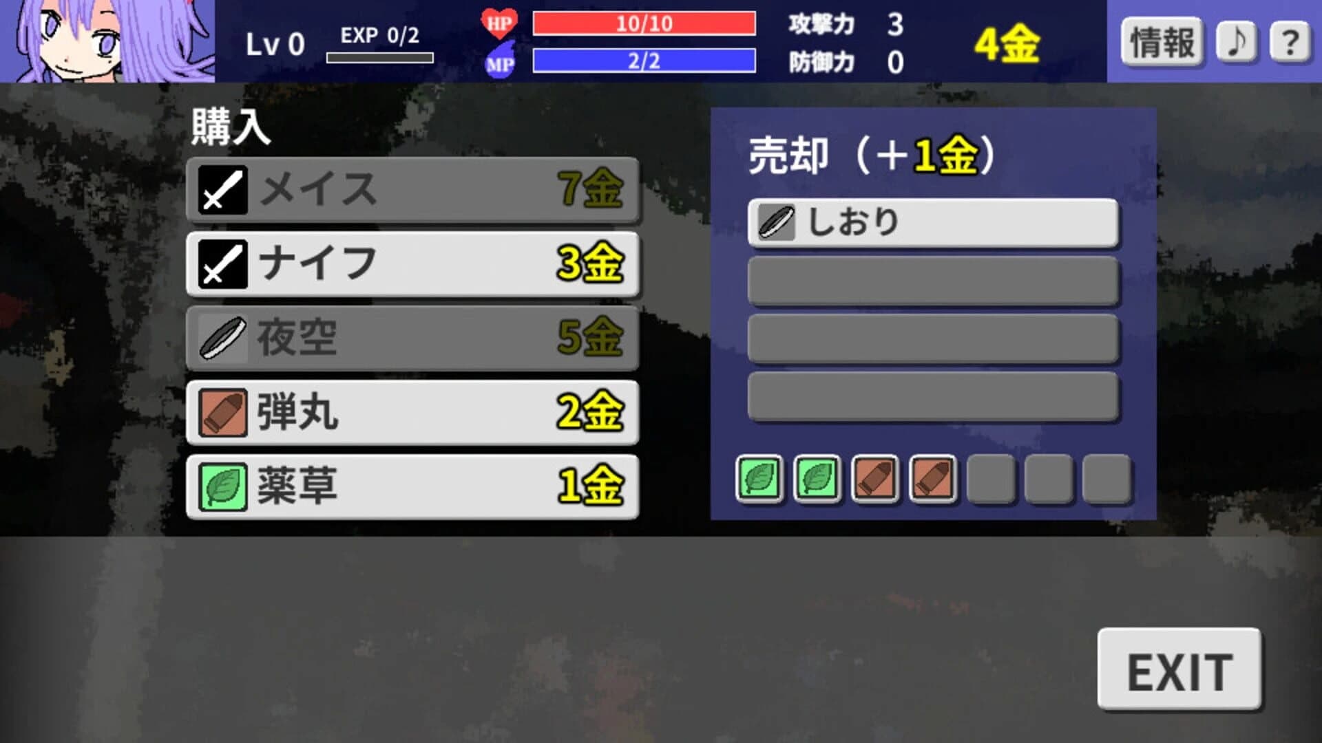 Horoboshi-hime screenshot 5