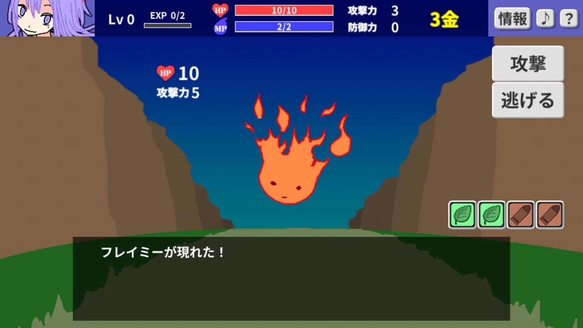 Horoboshi-hime screenshot 4