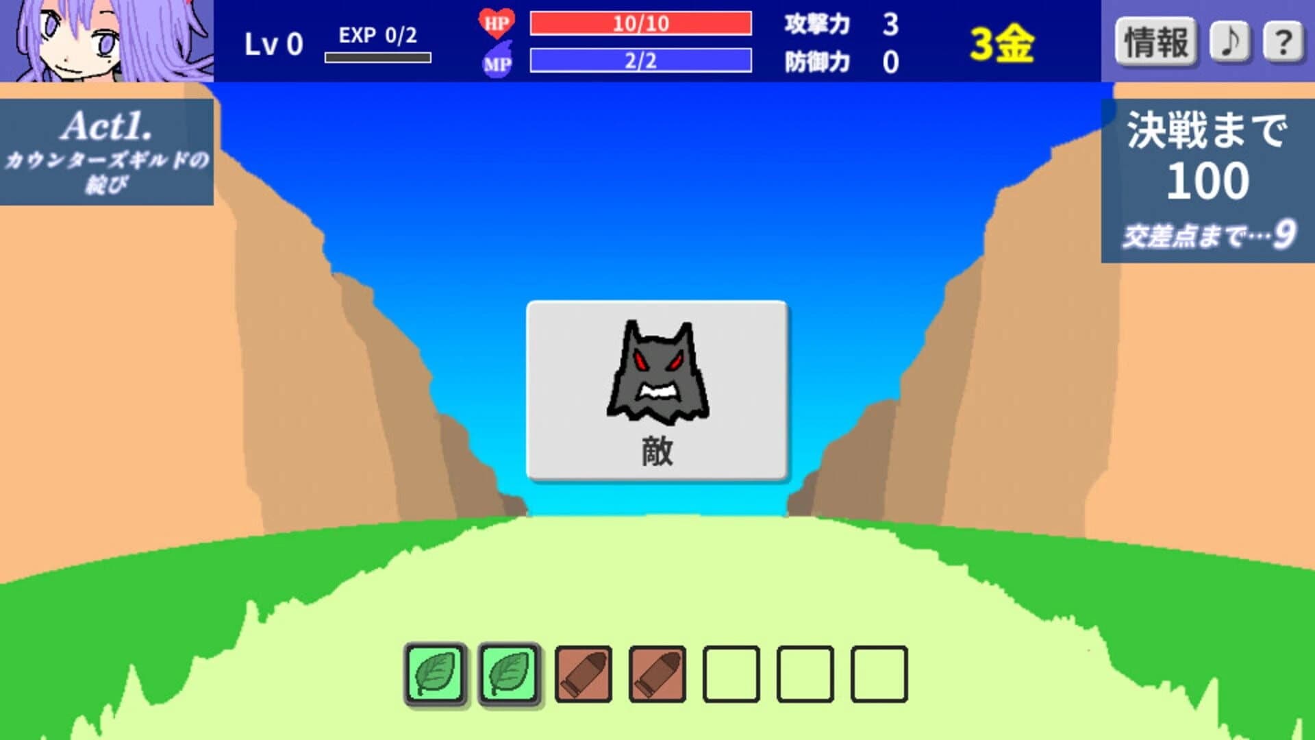 Horoboshi-hime screenshot 3