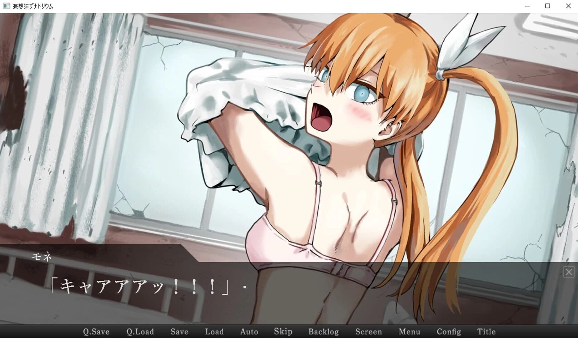 Horrific Xanatorium screenshot 4