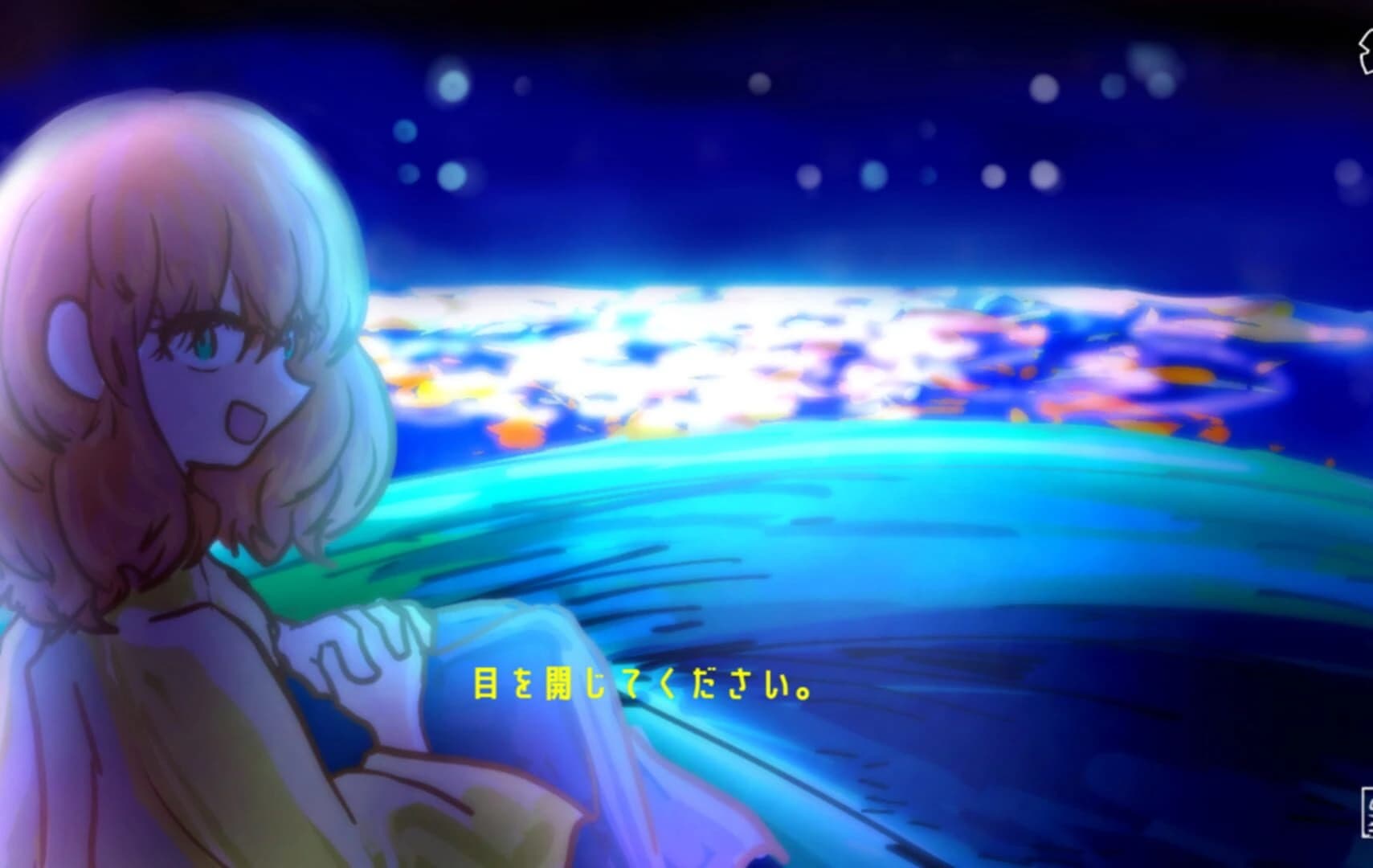 Hoshi no Shirusu Shinjitsu screenshot 1