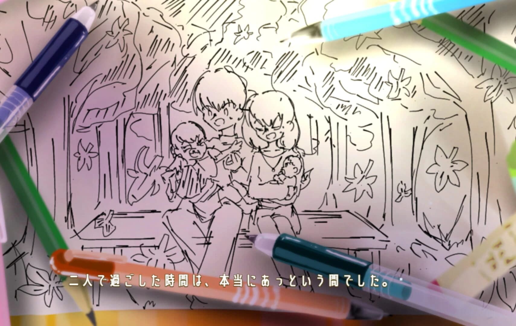 Hoshi no Shirusu Shinjitsu screenshot 6