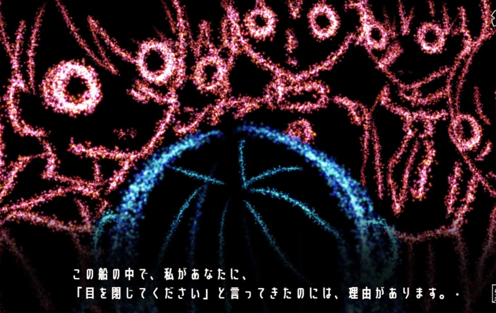 Hoshi no Shirusu Shinjitsu screenshot 7