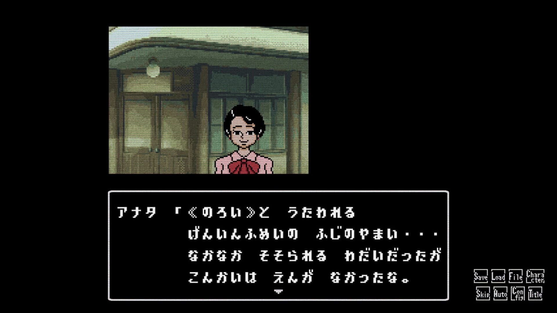 Hoshikage no Yakata Satsujin Jiken screenshot 1