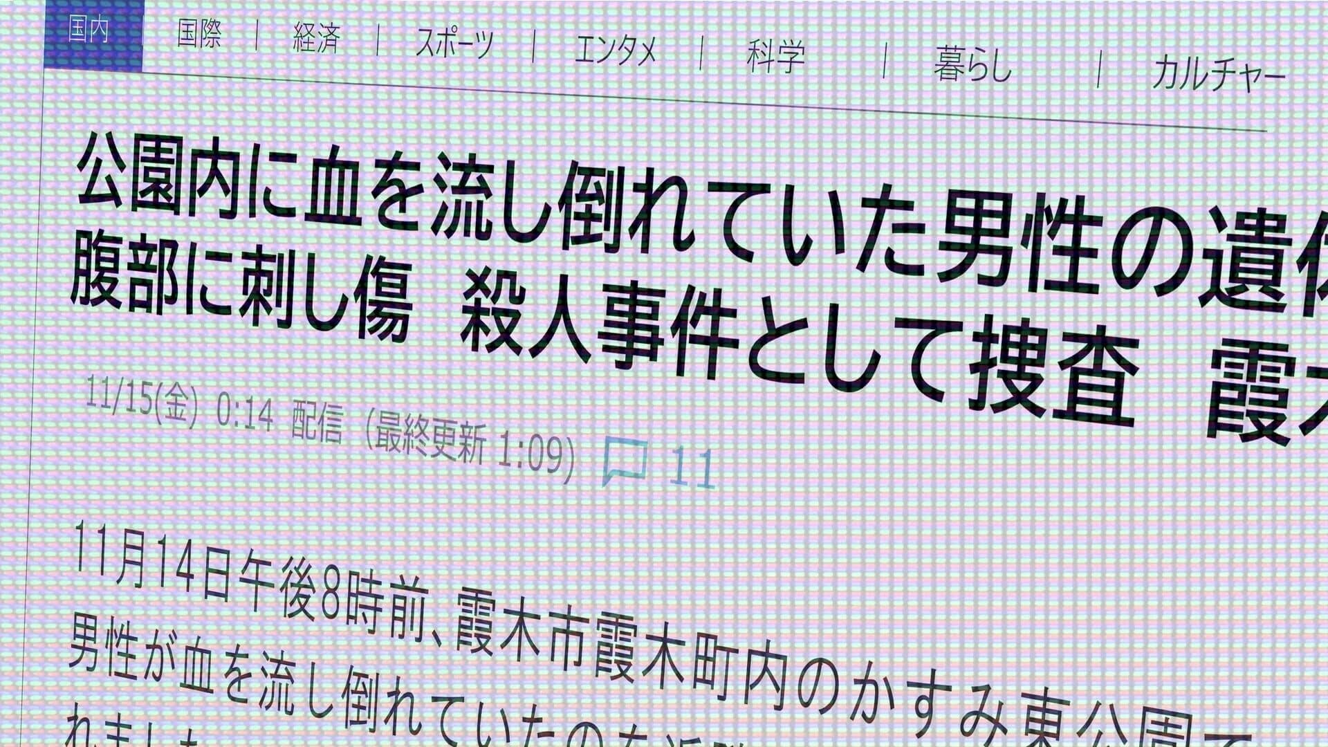 Hoshizora he Tatsu Hi screenshot 3