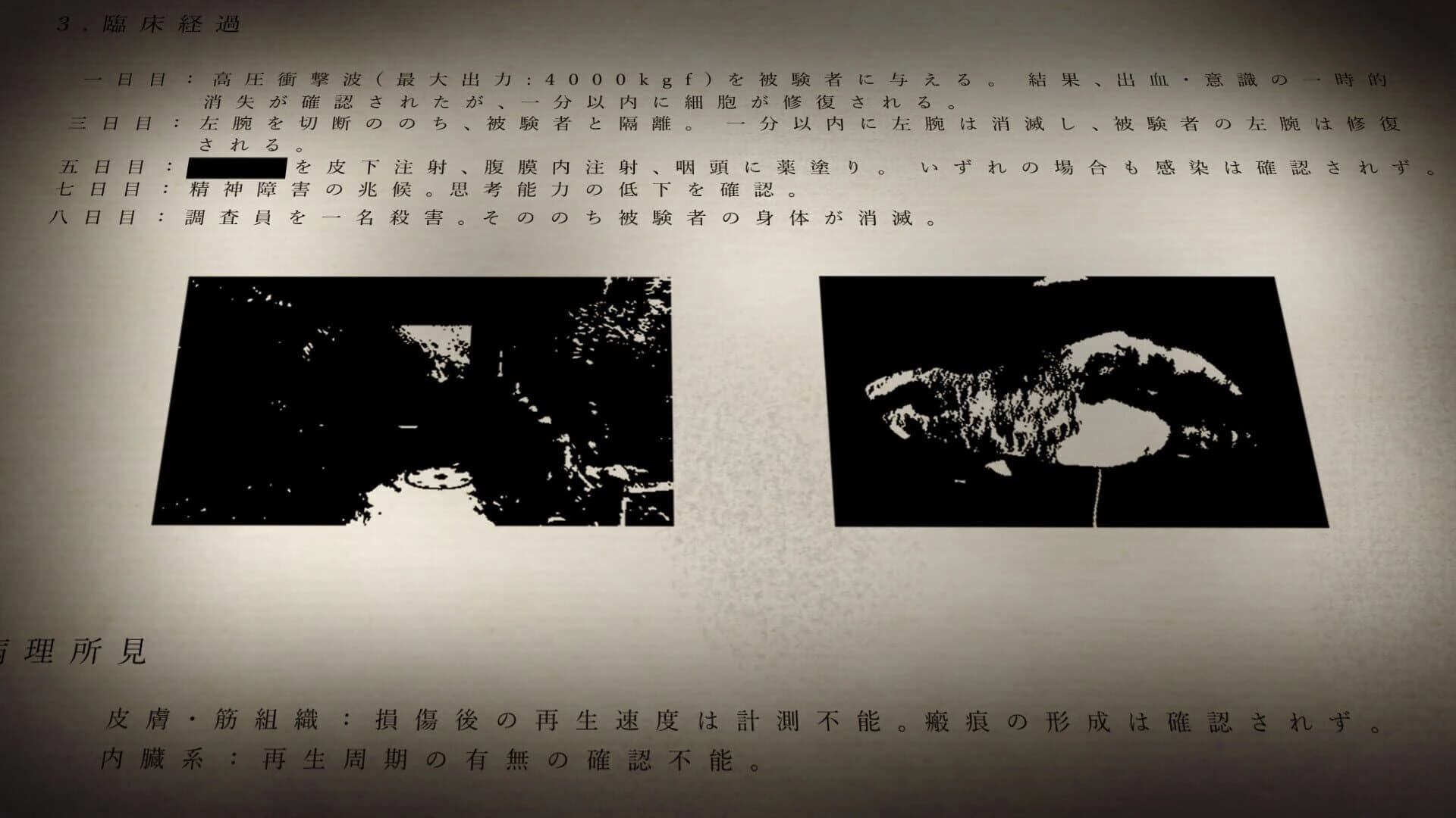 Hoshizora he Tatsu Hi screenshot 5