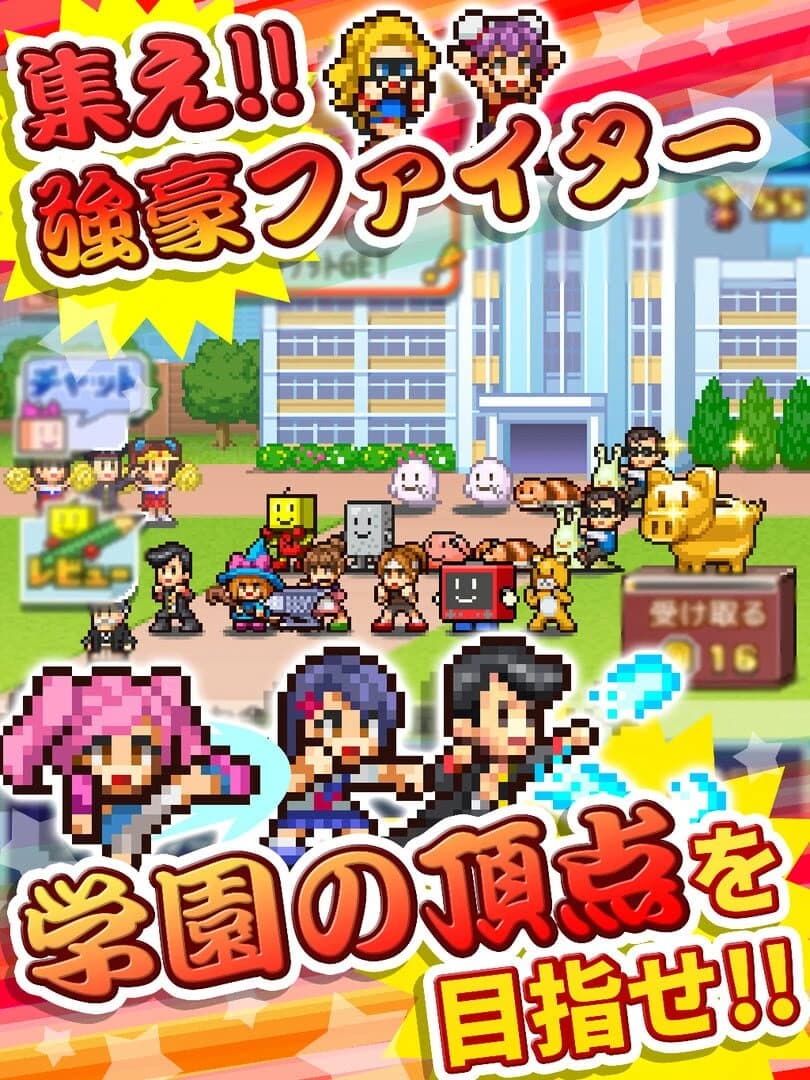 Houkago Fight Club screenshot 1