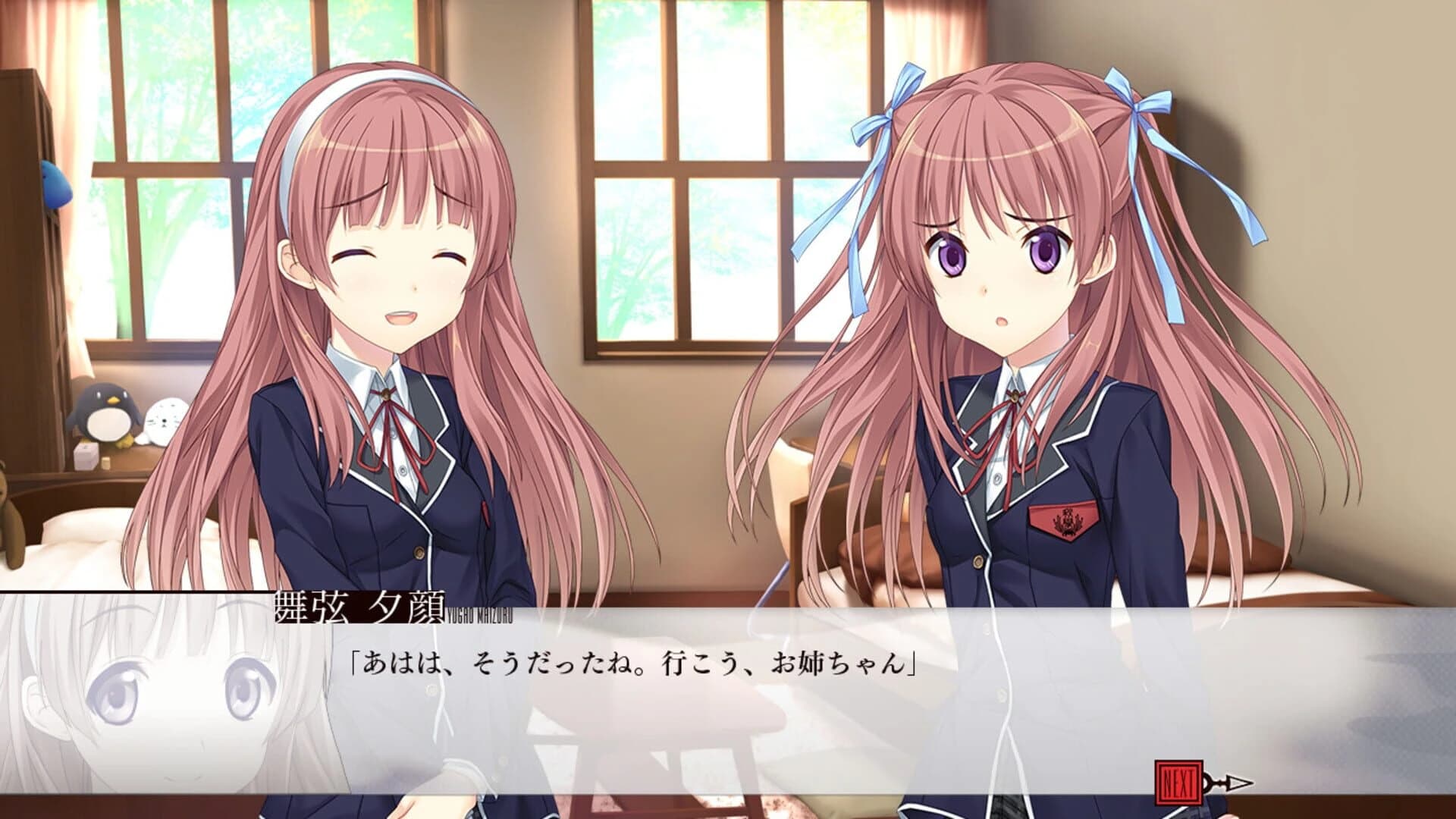 Houkago no Futekikakusha screenshot 2
