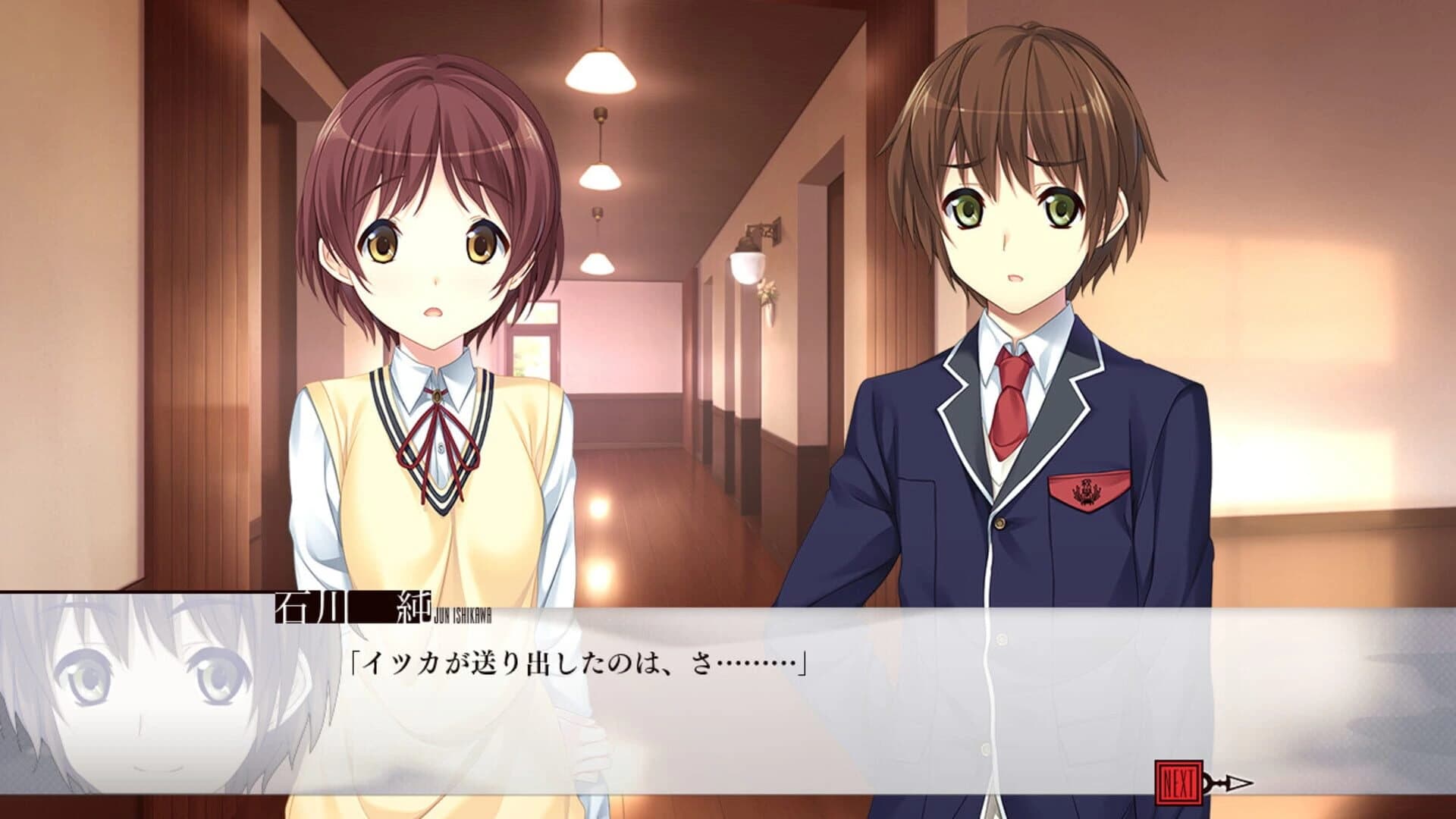 Houkago no Futekikakusha screenshot 1