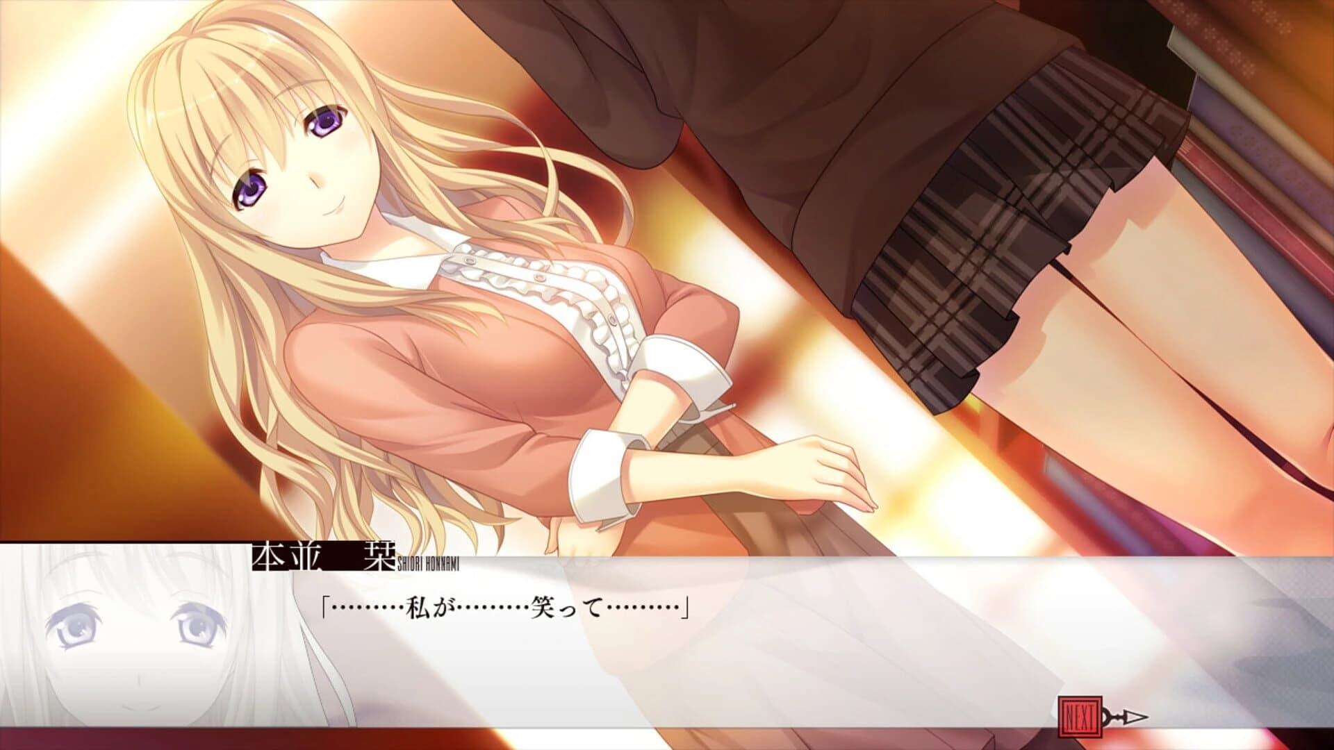 Houkago no Futekikakusha screenshot 4