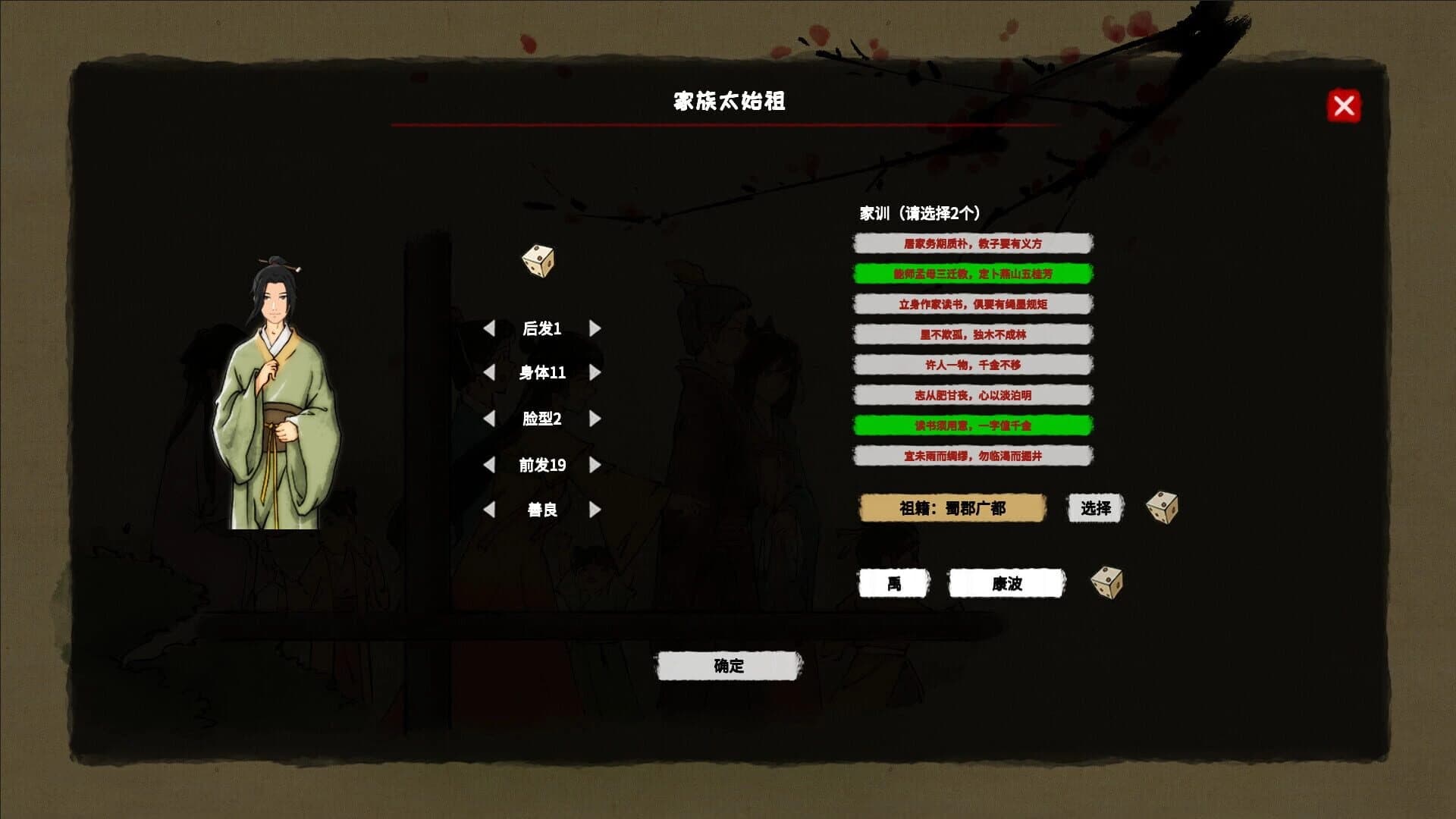 House of Legacy screenshot 4