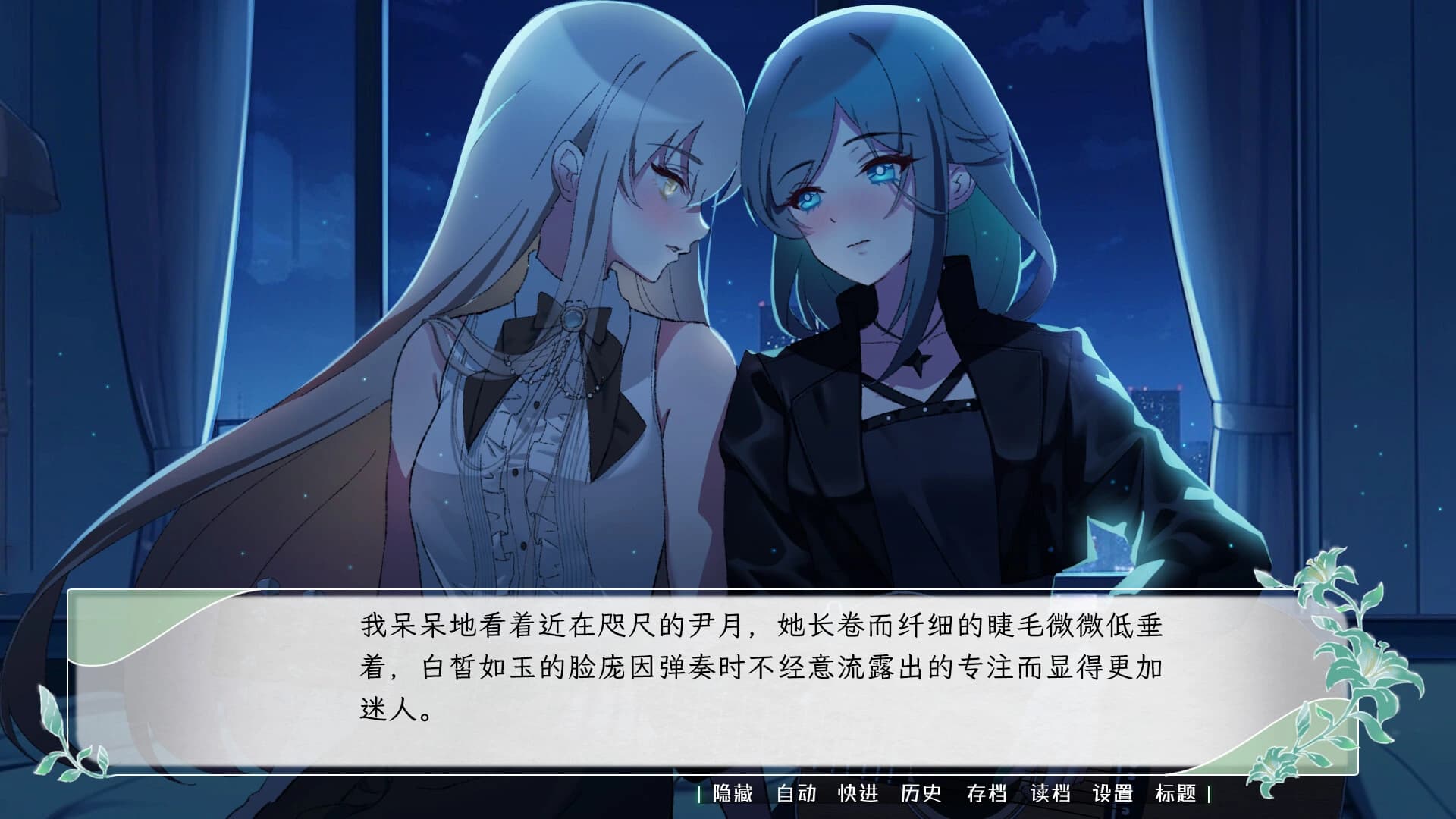 Hua Lian Yue Yi screenshot 2