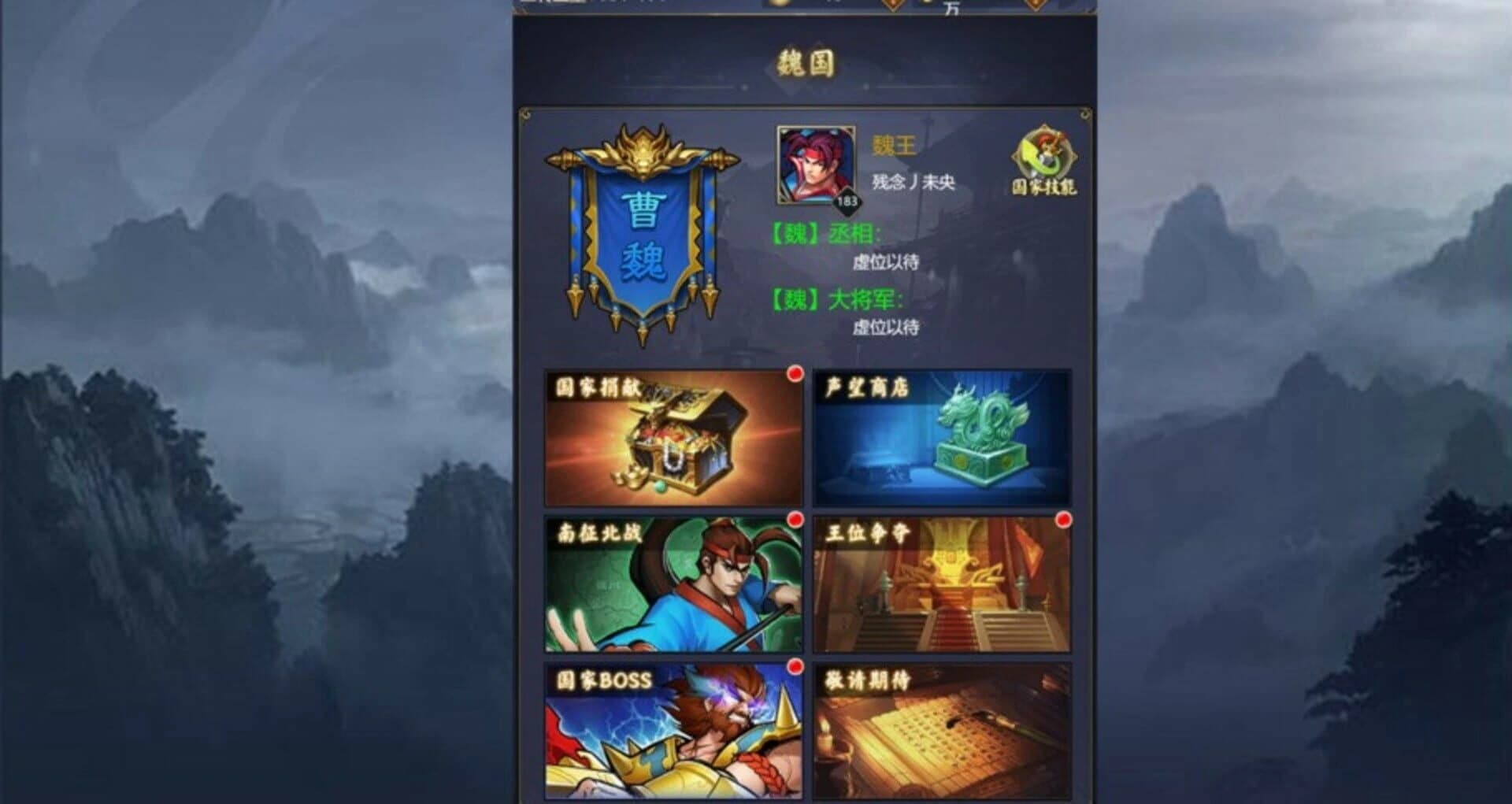 Huáijiù Bǎn Sānguózhì Idle RPG screenshot 5