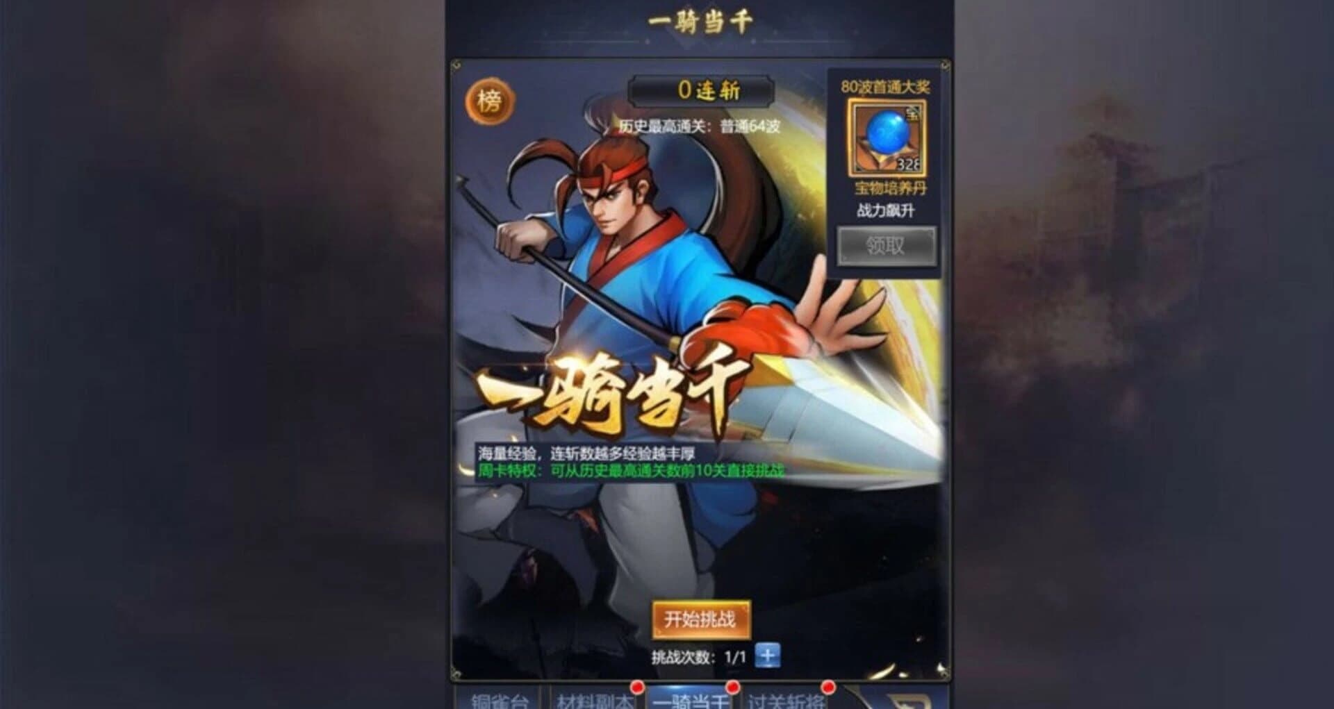 Huáijiù Bǎn Sānguózhì Idle RPG screenshot 3