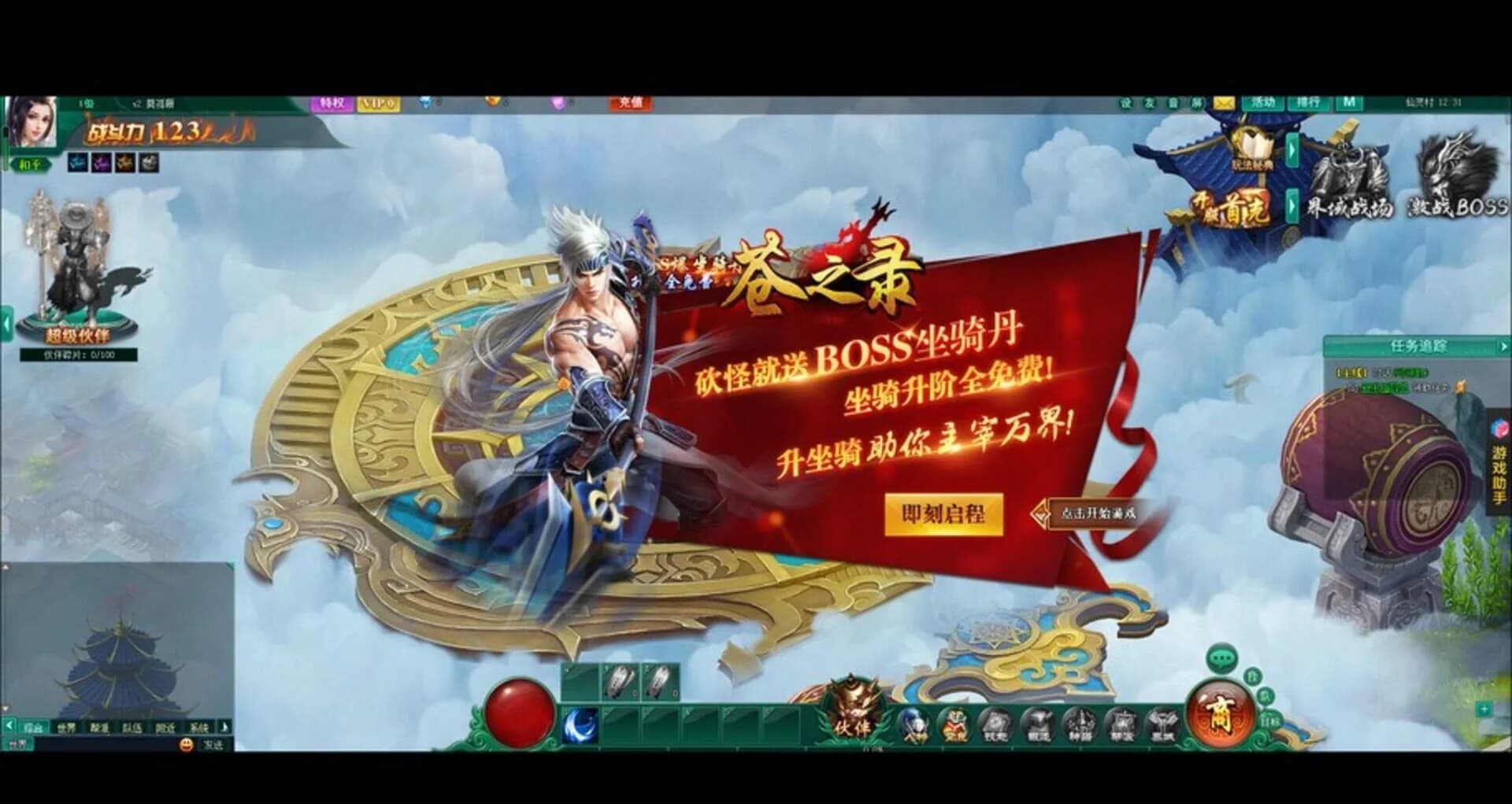 Huàn Shì Lù screenshot 2