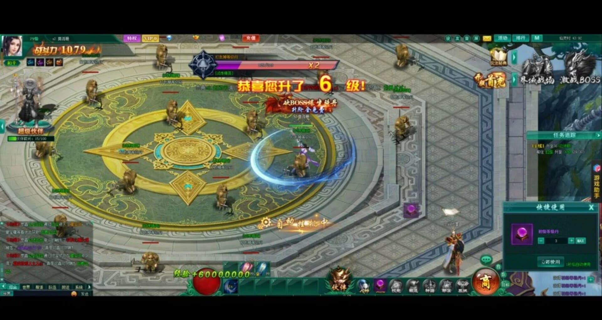Huàn Shì Lù screenshot 3