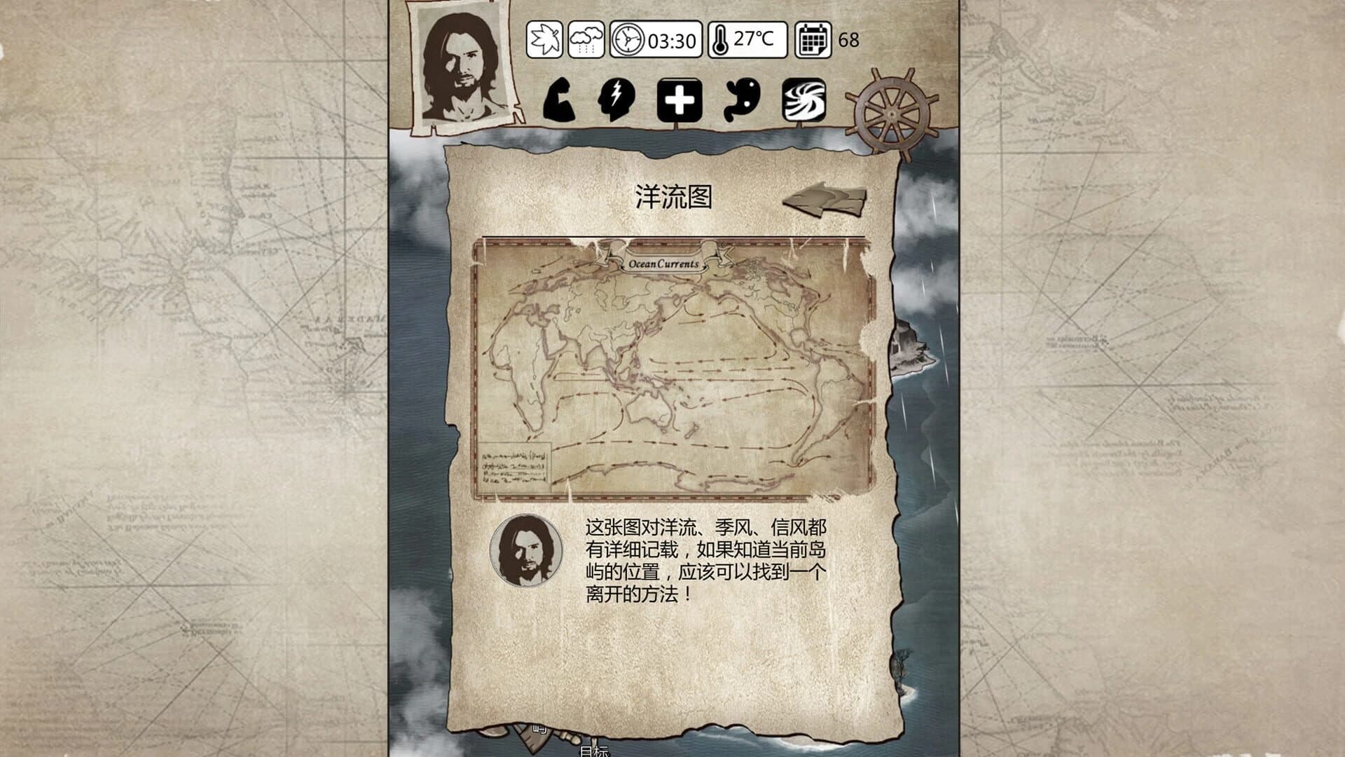 Huāngdǎo Qiúshēng screenshot 4