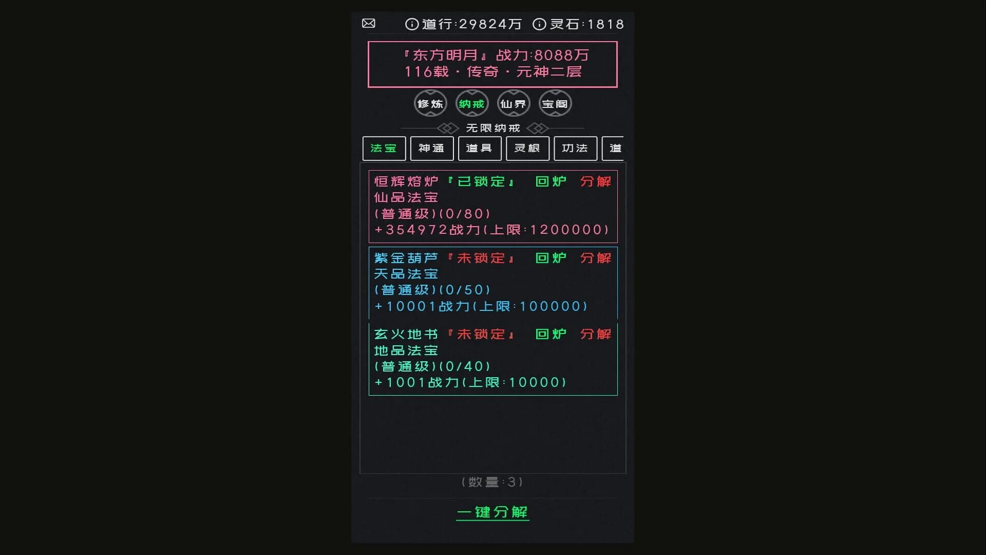 Huànxiǎng Xiū Zhēn screenshot 5