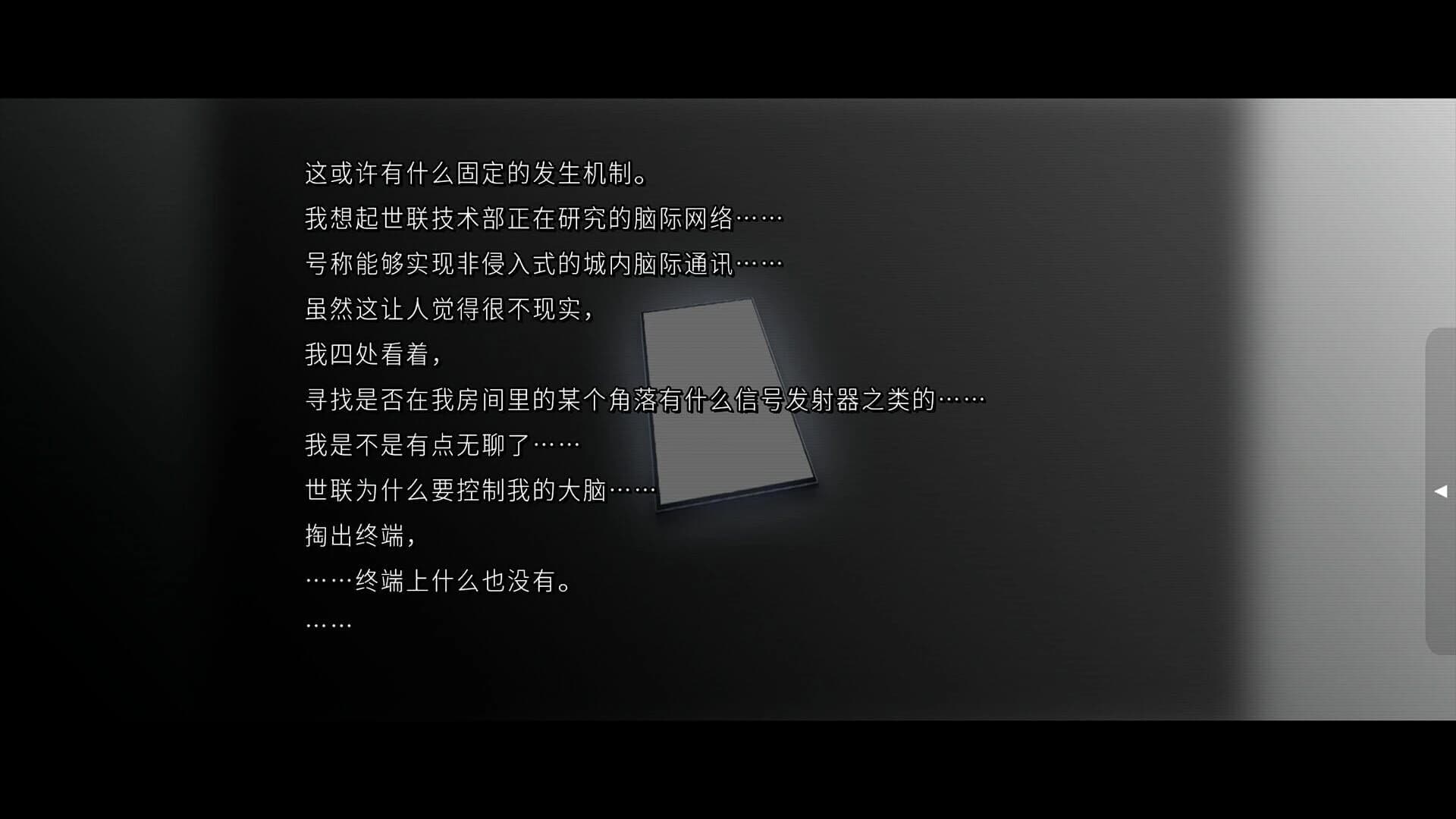 Human Beings' Extinction Day: 2074 screenshot 1